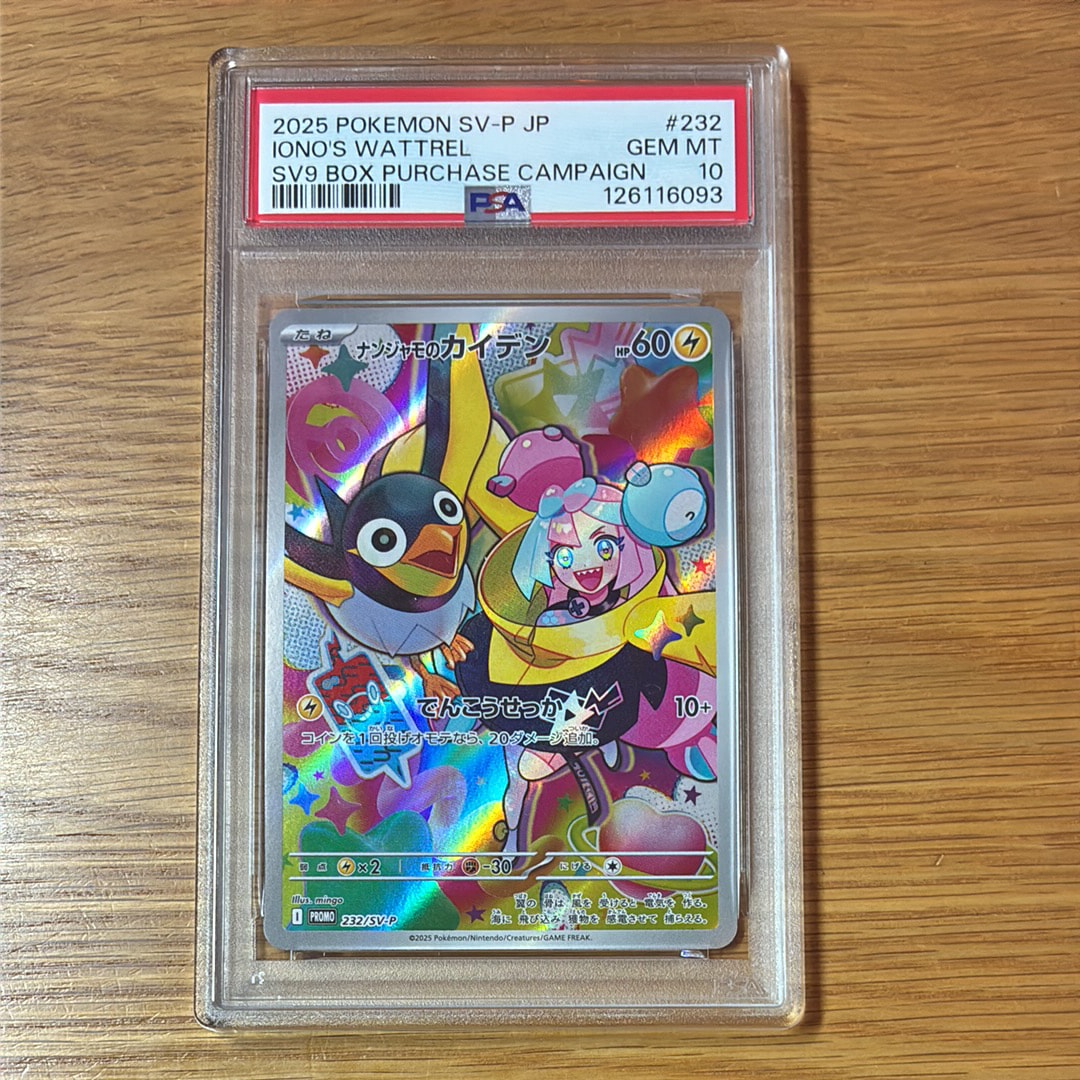 【日曜日まで】ピカチュウ：YU NAGABA×PSA9 PROMO S-Pプロモ Pikachu [Nagaba Holo] #208/S-P Prices | Pokemon Japanese Promo