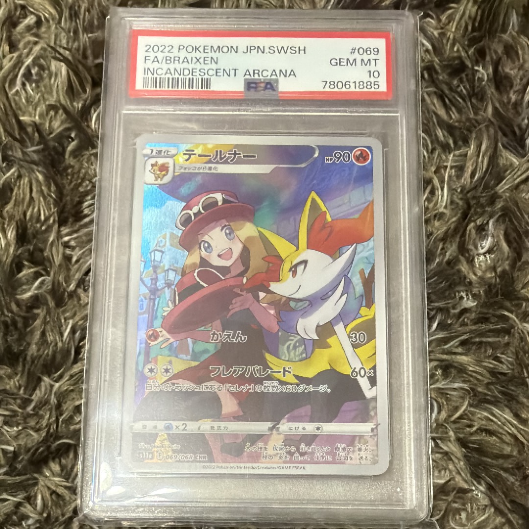 テールナー CHR [s11a 069/068](強化拡張パック『白熱のアルカナ』)