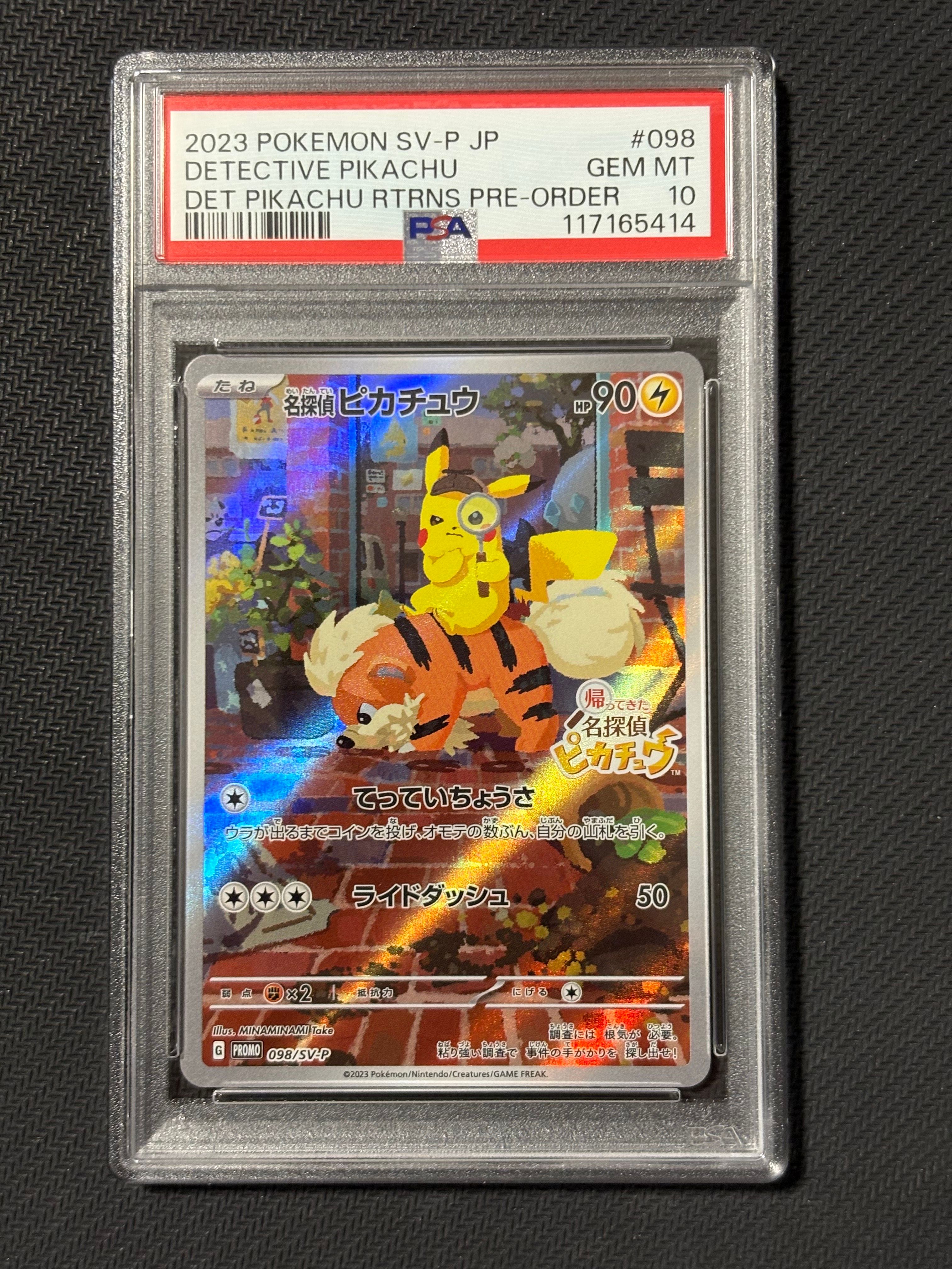 名探偵ピカチュウ: プロモ [SV-P 098](プロモーションカード「SV-P」)