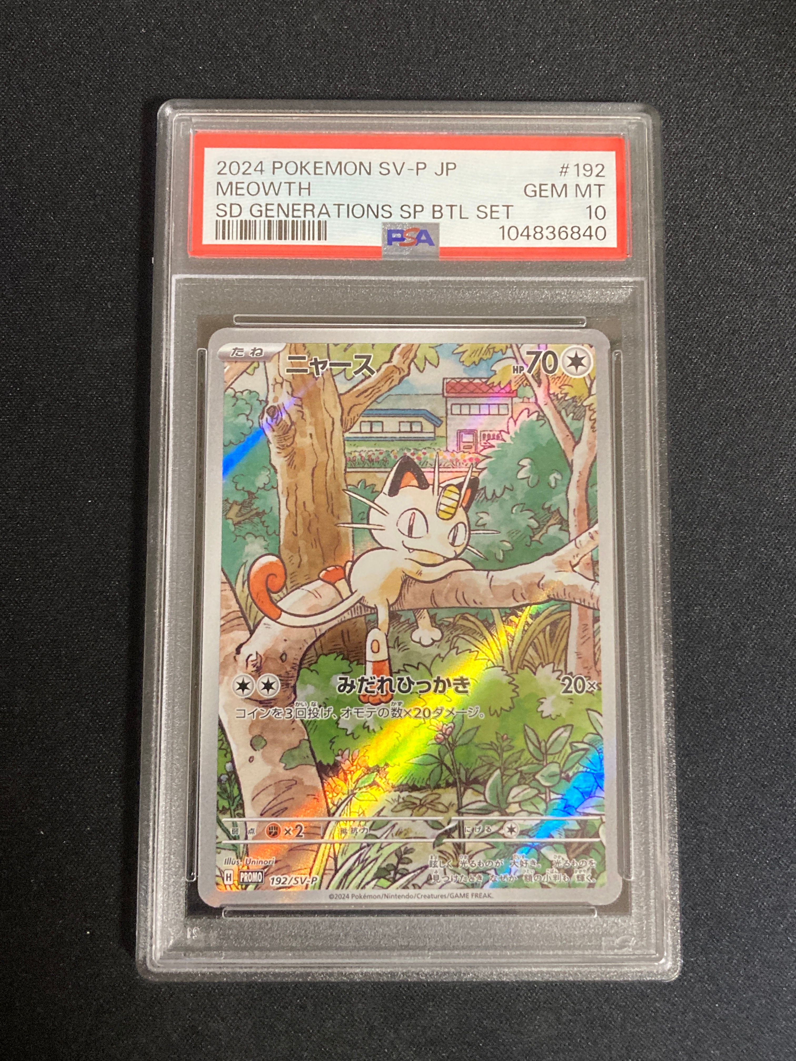 ニャース P [SV-P 192](スタートデッキ Generations「スペシャルバトルセット」)