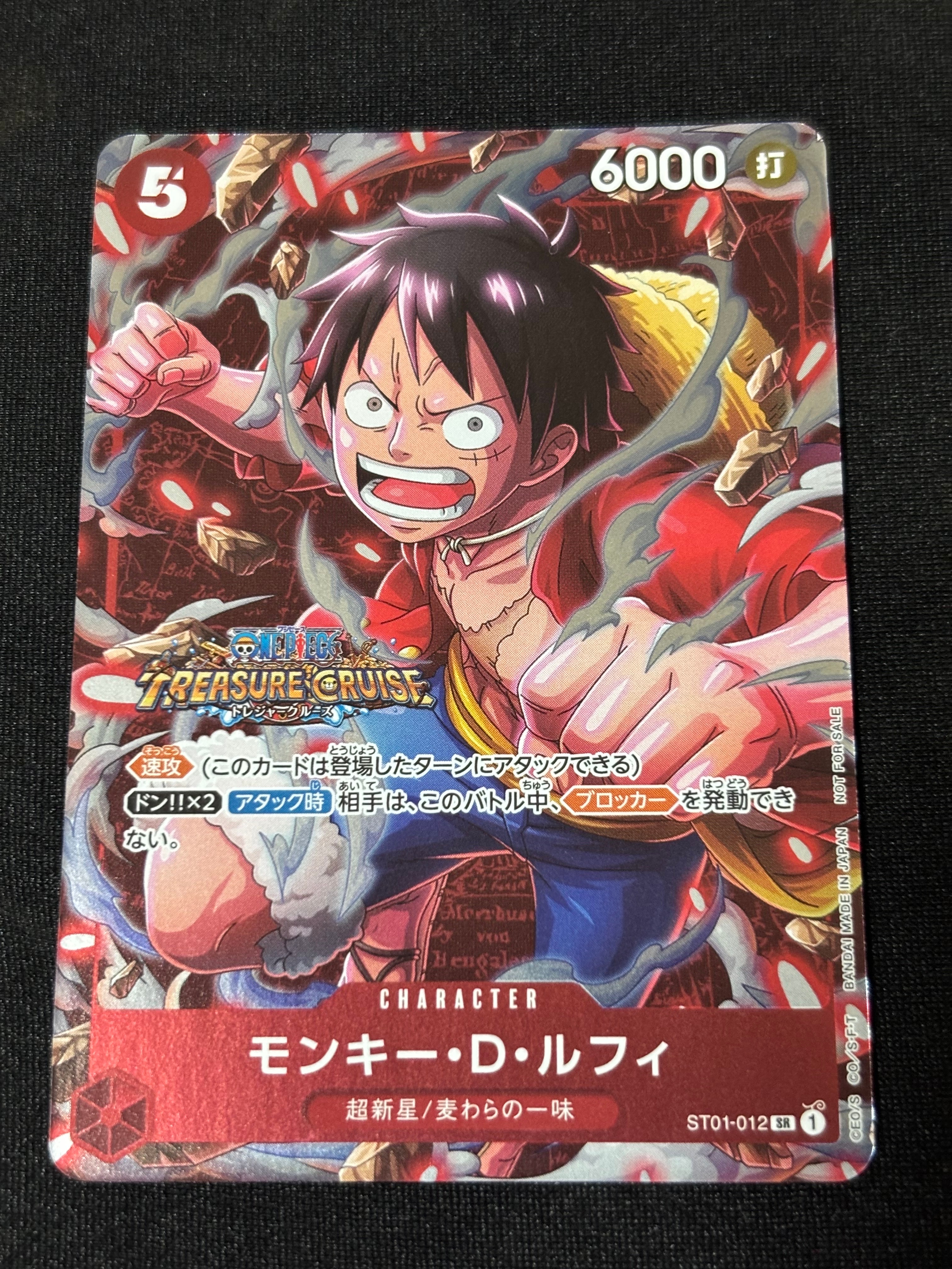 モンキー・Ｄ・ルフィ SR [ST01-012] (スタンダードバトル 優勝記念 状態A】モンキー・D・ルフィ SR [ST01-012] (スタンダードバトル 優勝