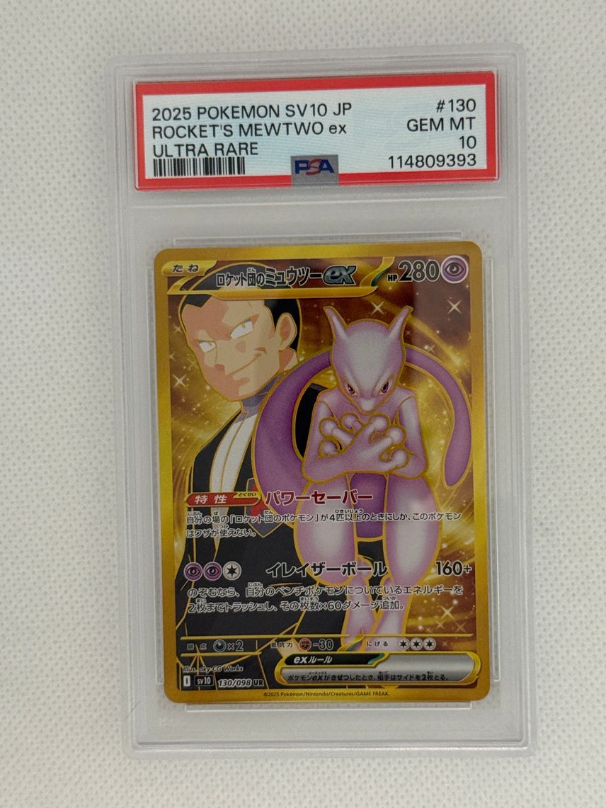 Pokemon Japanese Card: Team Rocket's Mewtwo Ex UR 130/098 - Glory Of Team Rocket Set Pokemon Mewtwo Ex Card Pokemon Japanese Card: Team Rocket's Mewtwo Ex UR 130/098 - Glory Of Team Rocket Set Pokemon Mewtwo Ex Card