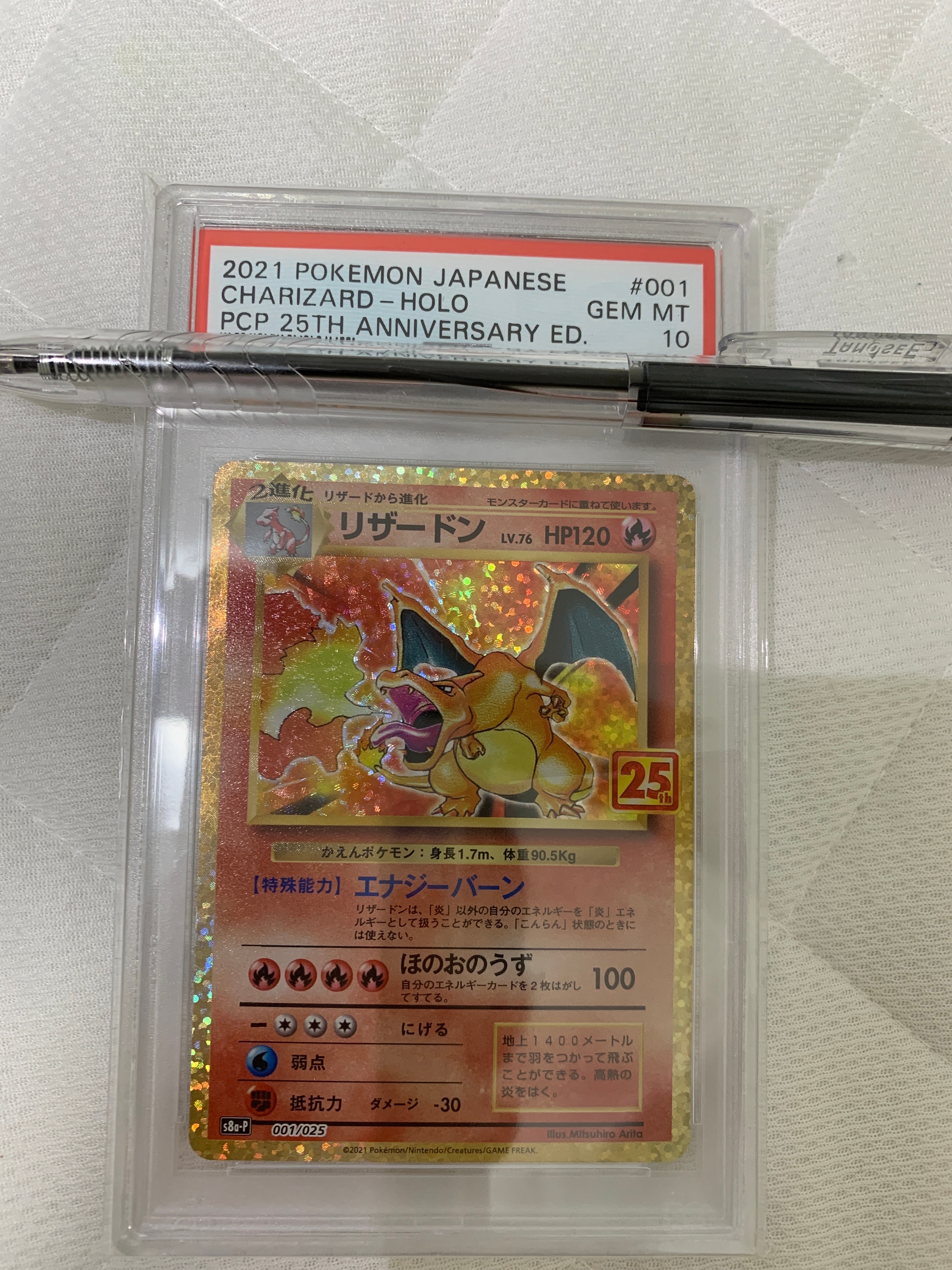 リザードン: プロモ[S8a-P 001/025](プロモカードパック 25th ANNIVERSARY edition)