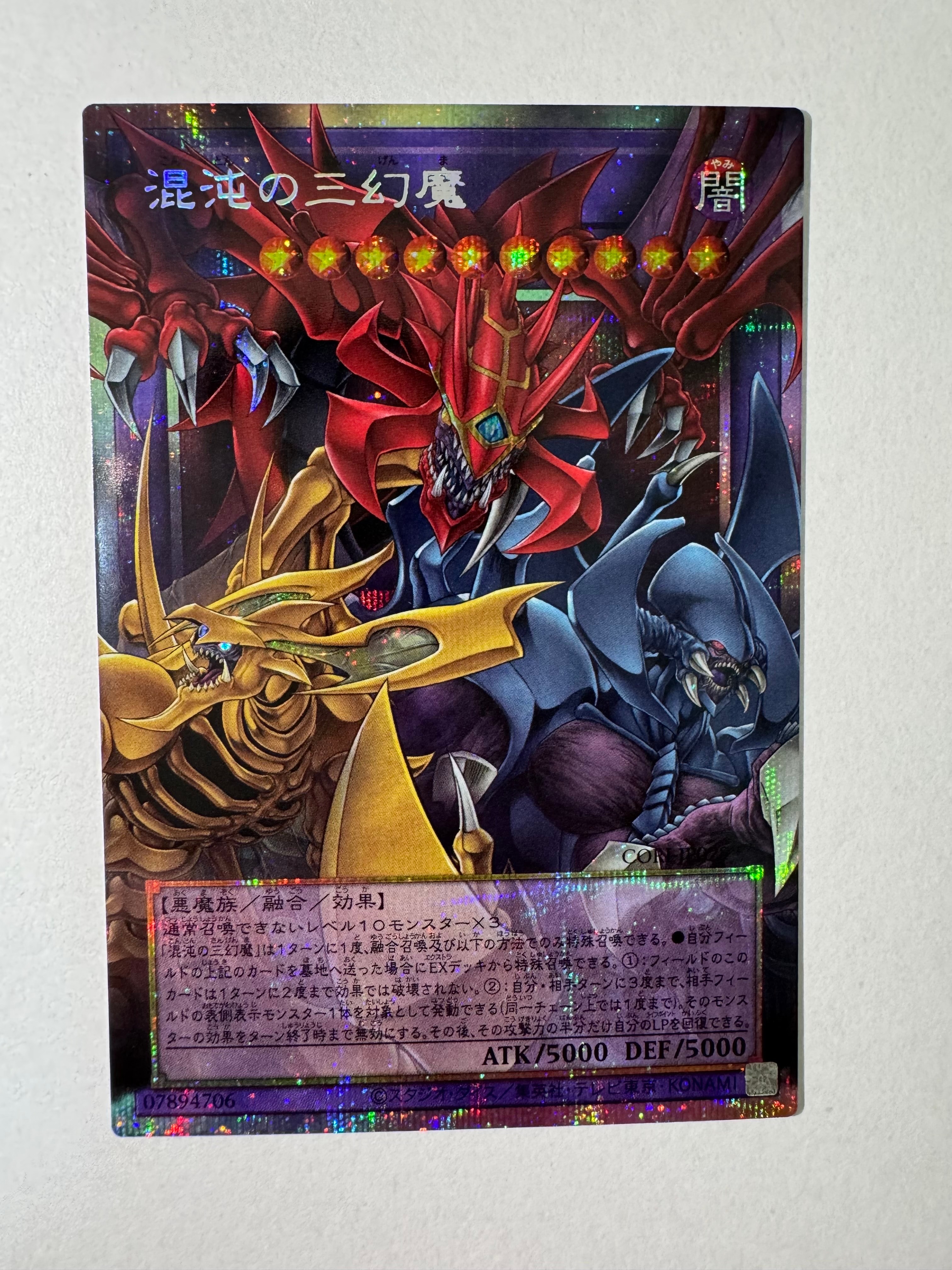 混沌の三幻魔 PSE :オーバーフレーム [CORI-JP029](カオス・オリジンズ)