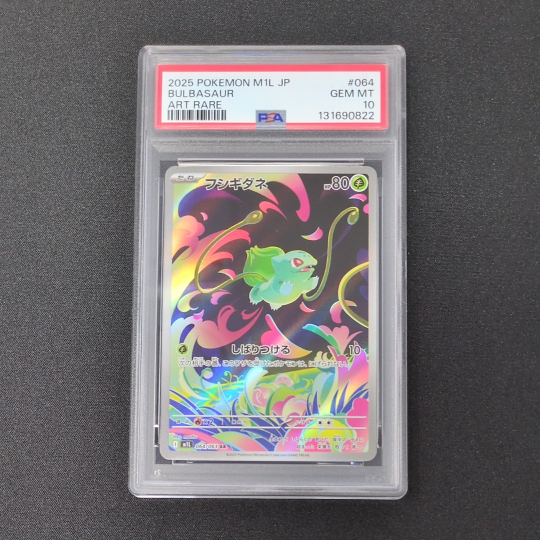 フシギダネ AR [M1L 064/063](拡張パック「メガブレイブ」)