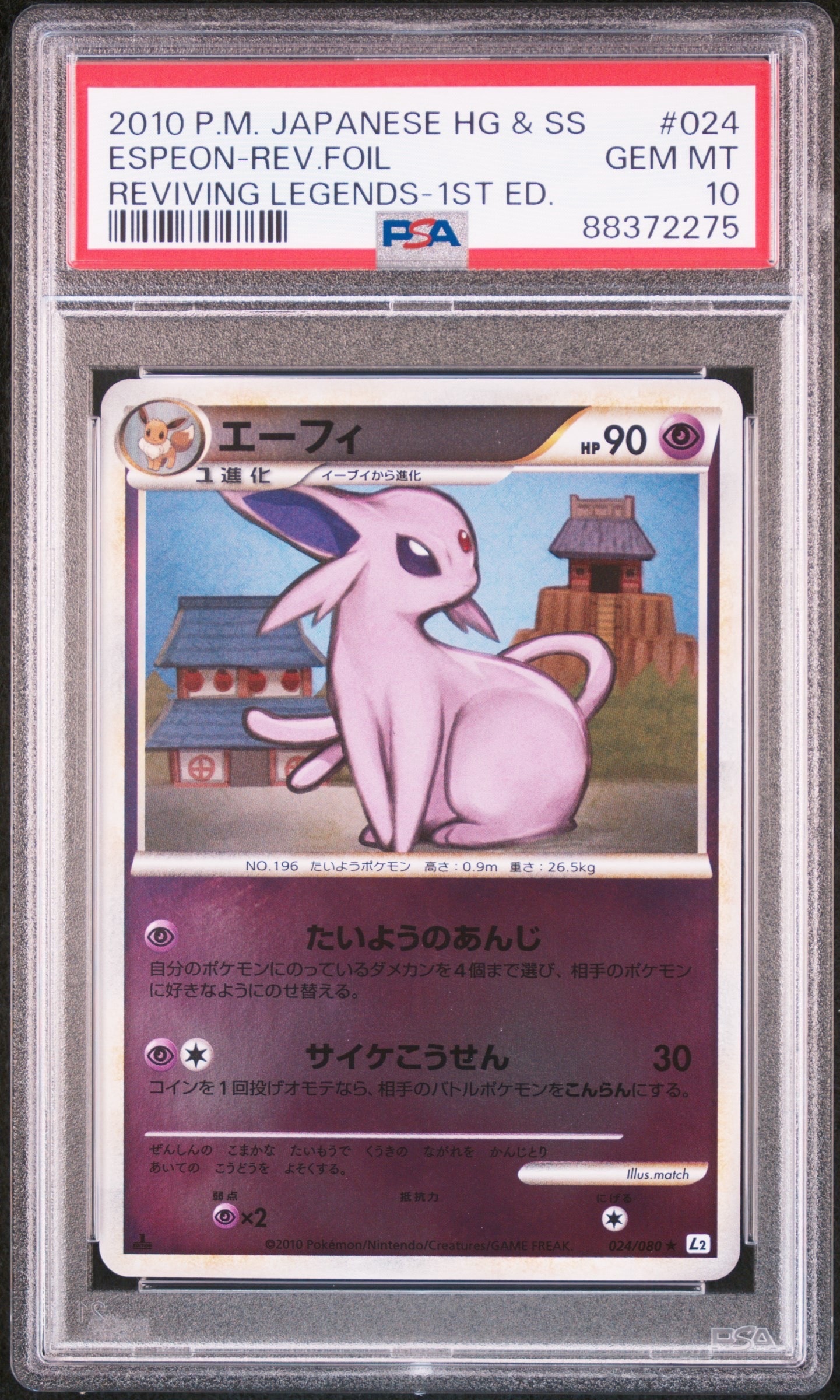 ミュウ ☆ :1ED [e1 119/128](ポケモンカードe 第1弾「基本拡張パック