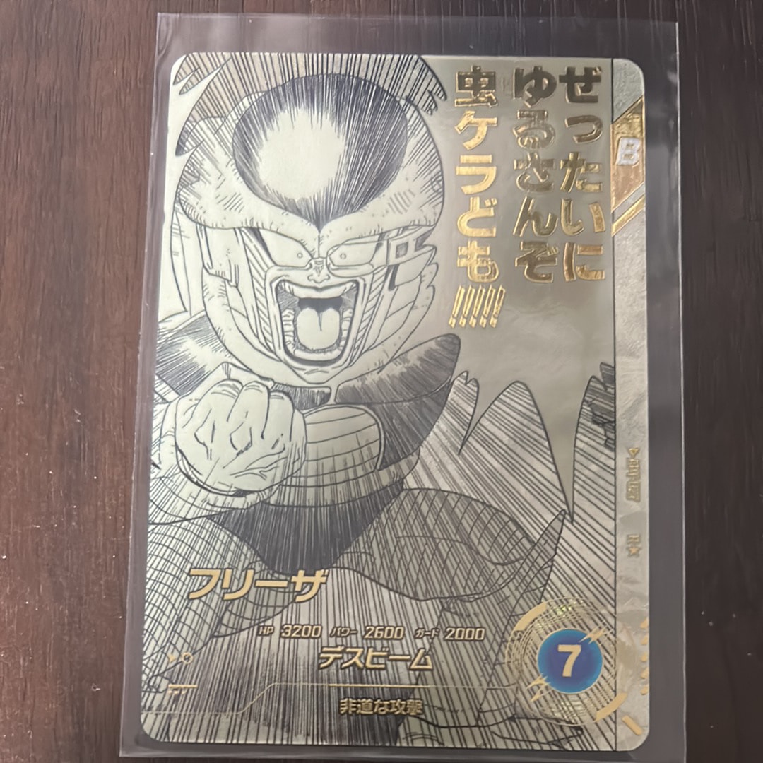 フリーザ R★ [APT-027](アドバンスパック「ドラゴンボール 40th アニバーサリー エディション」)