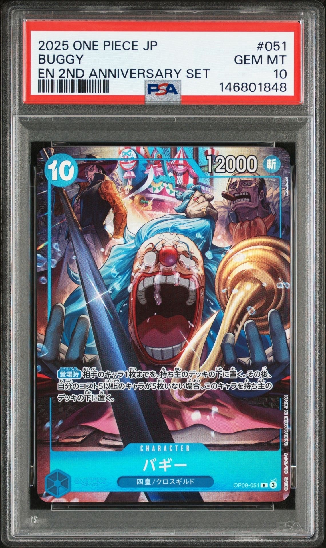 バギー　リーダーパラレル　2nd anniversary 2周年　PSA10 PSA10 バギー リーダーパラレル 2nd anniversary 2周年 - メルカリ