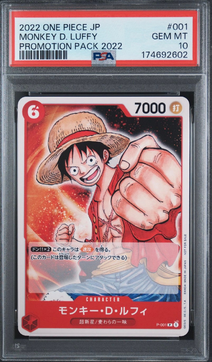 モンキー・D・ルフィ プロモーションパック Vol.1 P P-001 プロモ PSA9】モンキー・D・ルフィ [P-001] (プロモーションパック2022) 1枚の