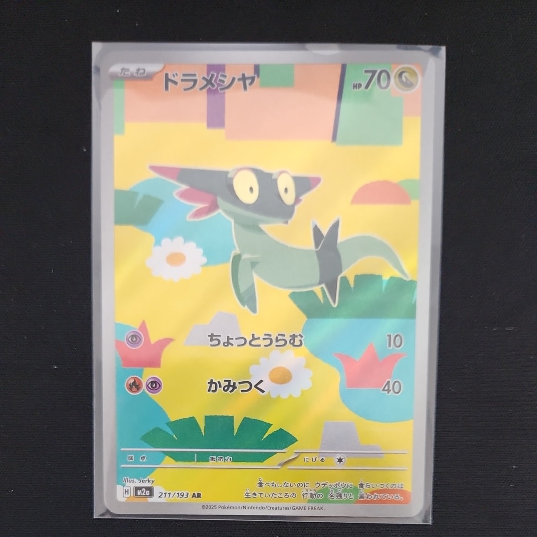 ヒトカゲ プロモ [30th-P 002]【中国語版(簡体字)】(スカーレット