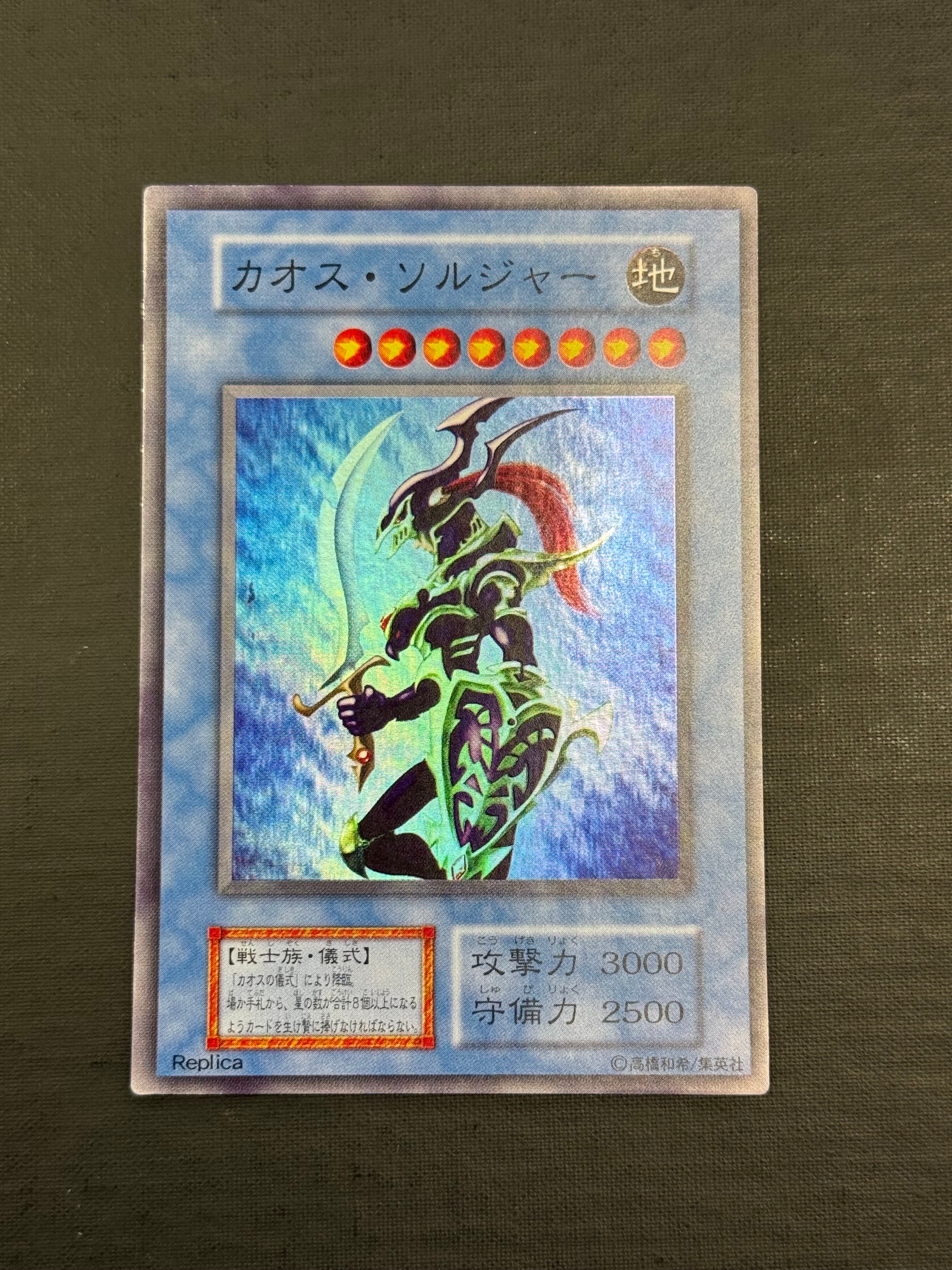 カオス・ソルジャー UR[カオス・ソルジャー-UR](プレミアムパック2)