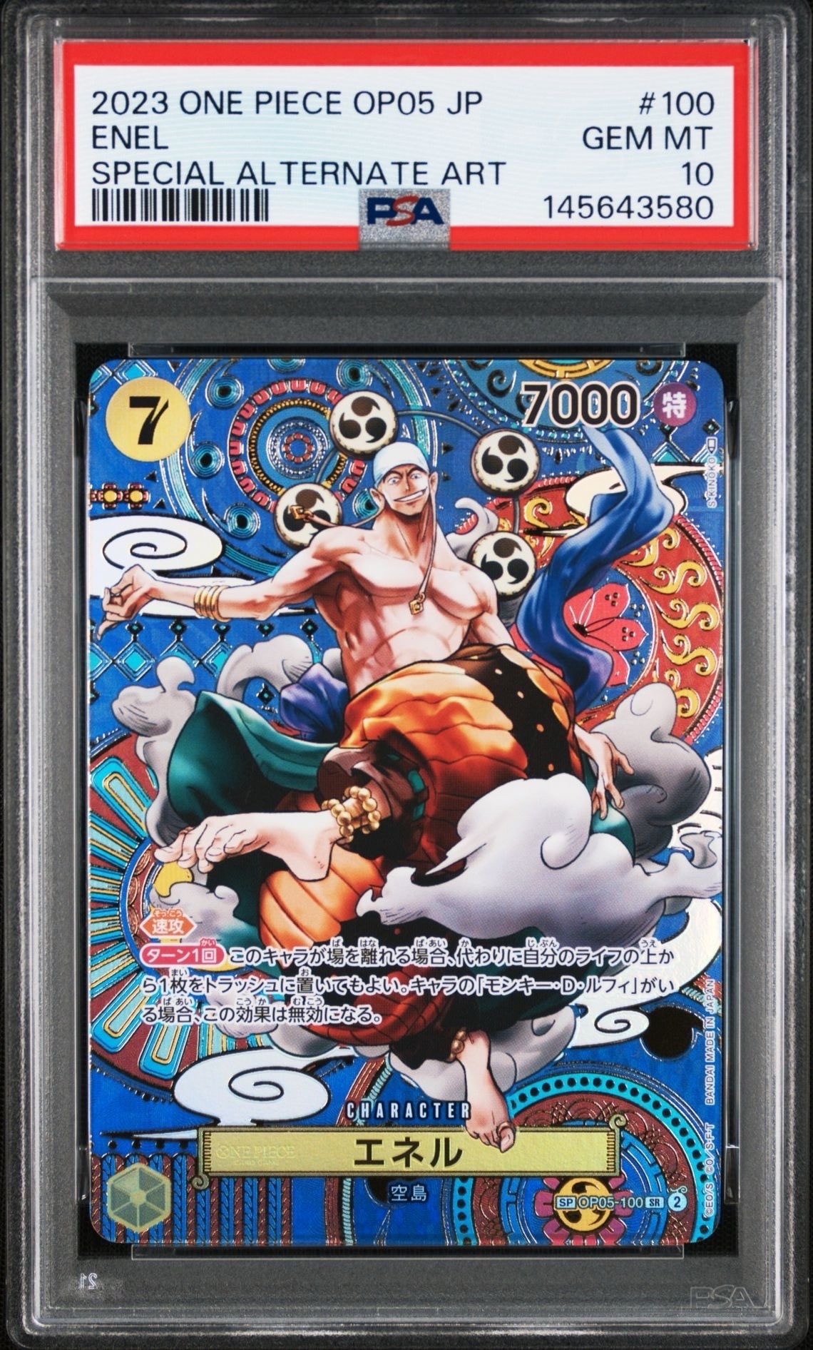 Eneru SR-SPC [OP05-100] (Booster Pack Awakening of the New Era)