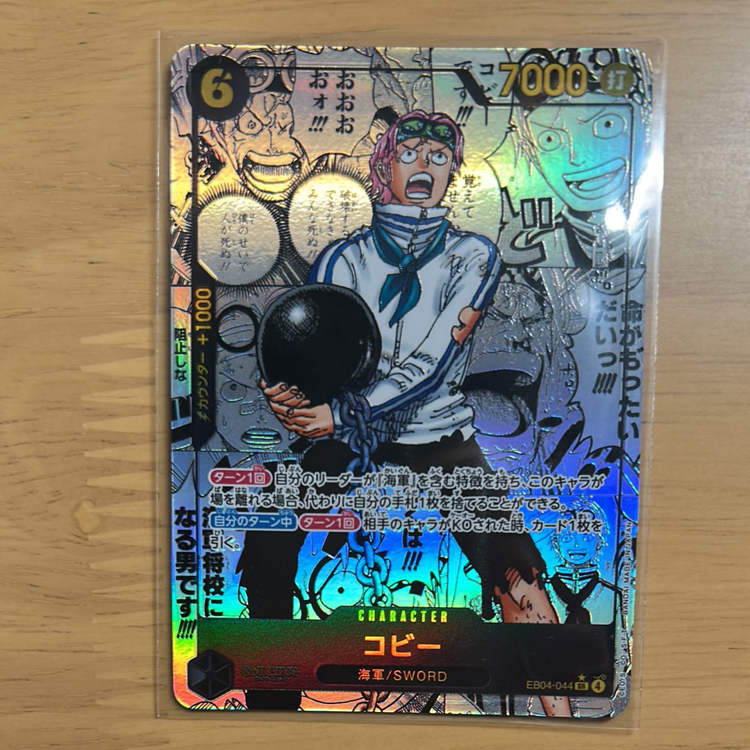 コビー コミパラPSA10 完売情報】 ✨ 【PSA10】コビー コミパラ✨ こちら完売いたしました