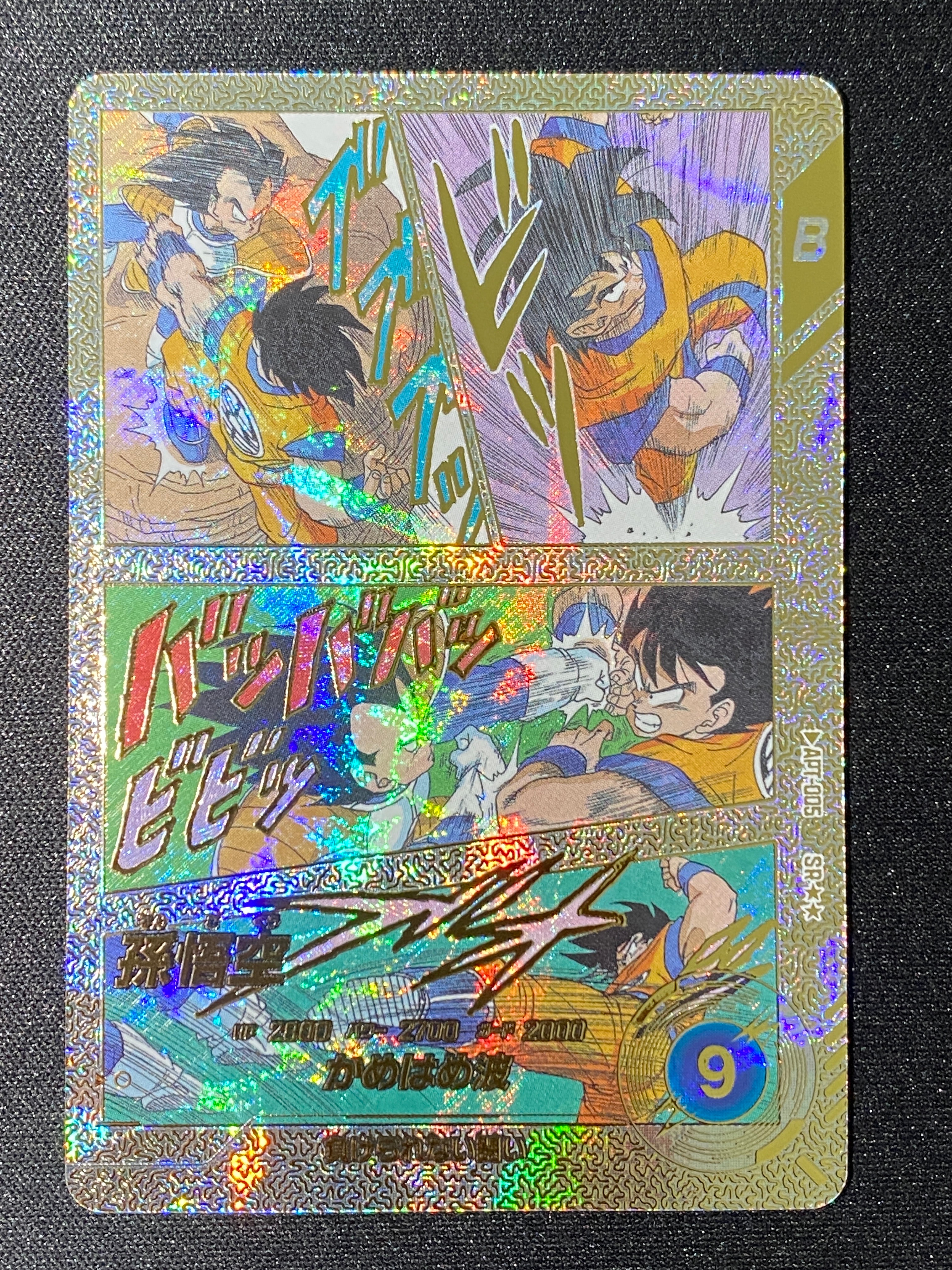 孫悟空 SR★★ [APT-005](アドバンスパック「ドラゴンボール 40th アニバーサリー エディション」)