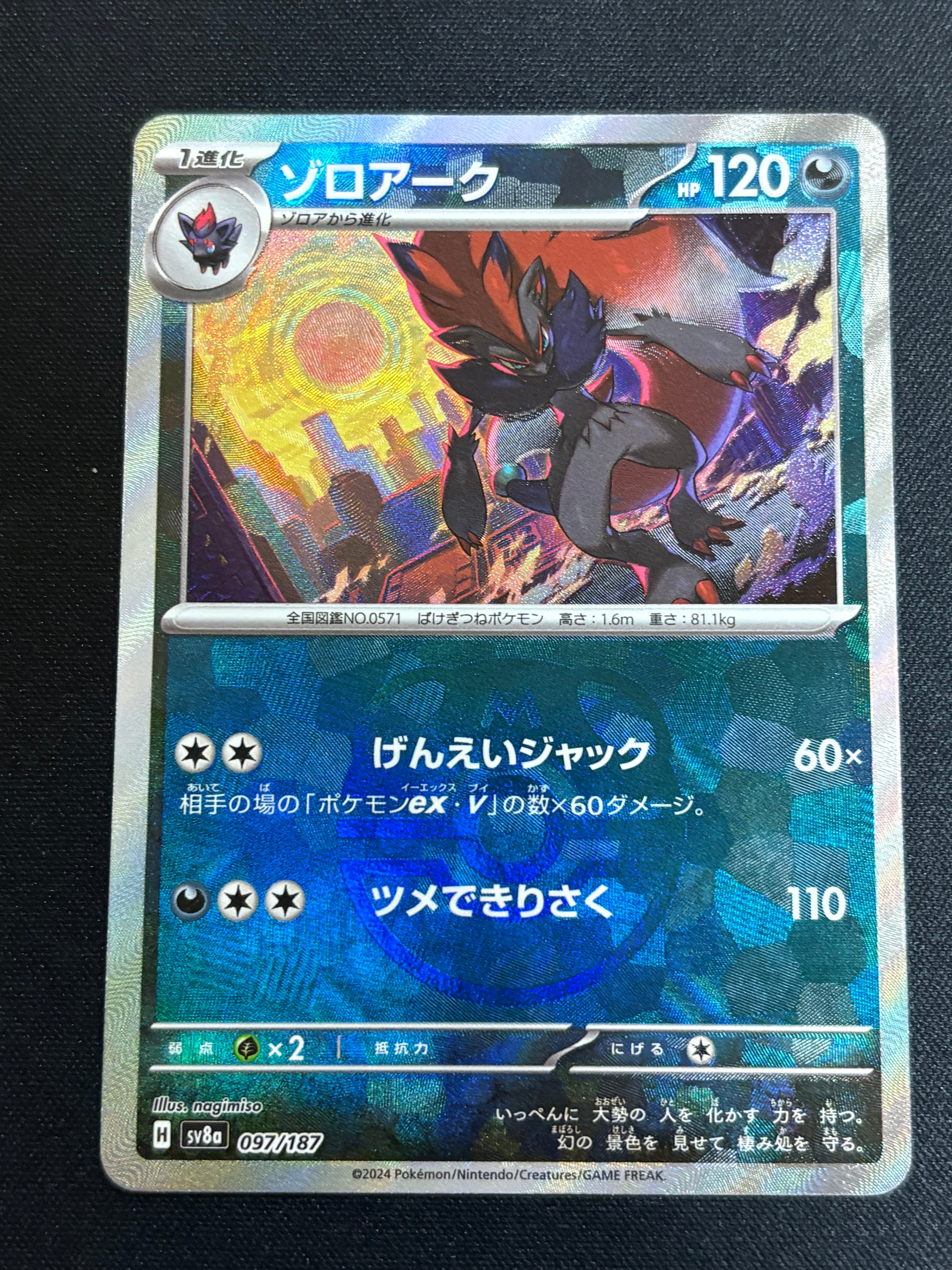 【PSA10】イーブイ 色違い S 201/150 ウルトラシャイニー イーブイ S [SM8b 201/150](ハイクラスパックGX「ウルトラシャイニー