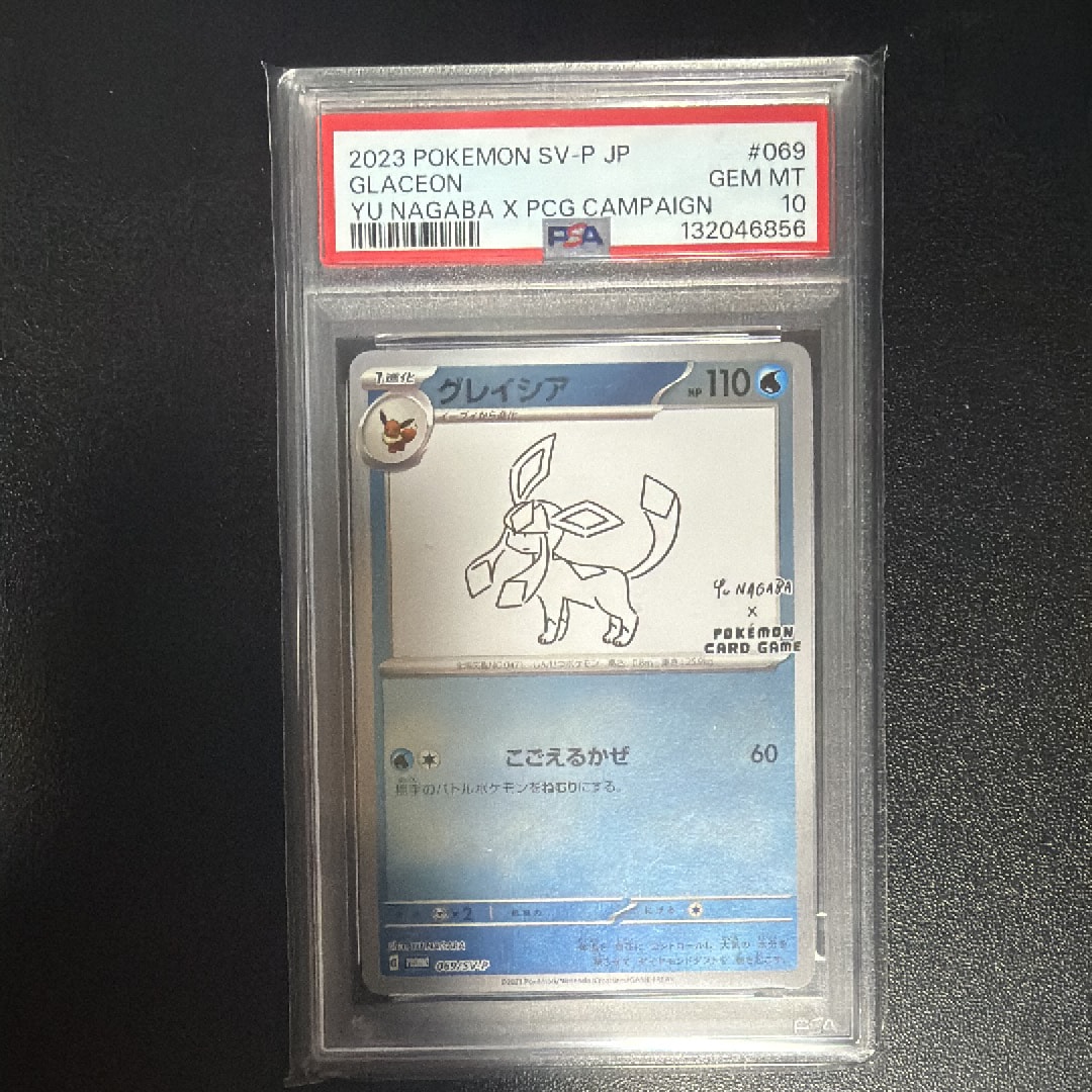 グレイシア: プロモ [SV-P 069](「YU NAGABA×ポケモンカードゲーム」プロモーションカード「SV-P」)
