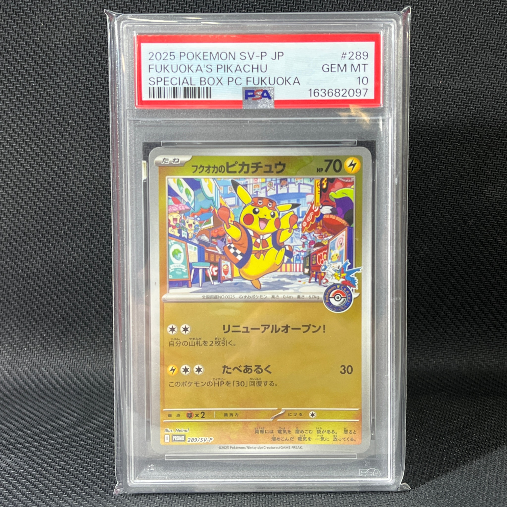 フクオカのピカチュウ P [SV-P 289](スペシャルBOX「ポケモンセンターフクオカ」)