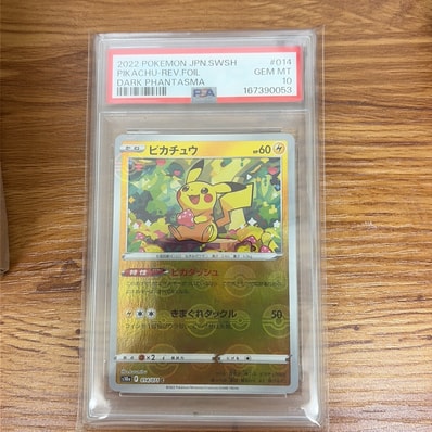 PSA10】ピカチュウ C 014/071 ダークファンタズマ PIKACHU ピカチュウ PSA10】ピカチュウ C 014/071 ダークファンタズマ PIKACHU ピカチュウ