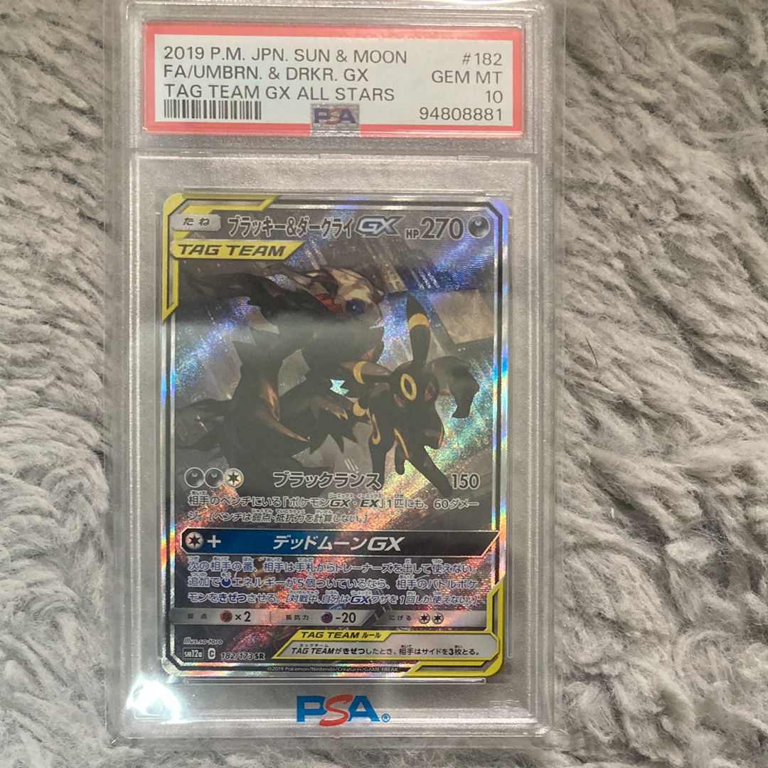 ブラッキー&ダークライGX SR: SA[SM12a 182/173](ハイクラスパック「TAG TEAM GX タッグオールスターズ」)