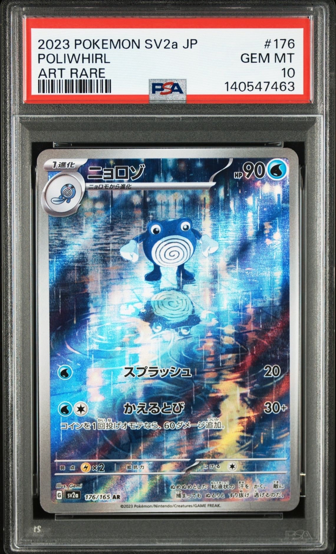 ニョロゾ AR[SV2a 176/165](強化拡張パック「ポケモンカード151」)