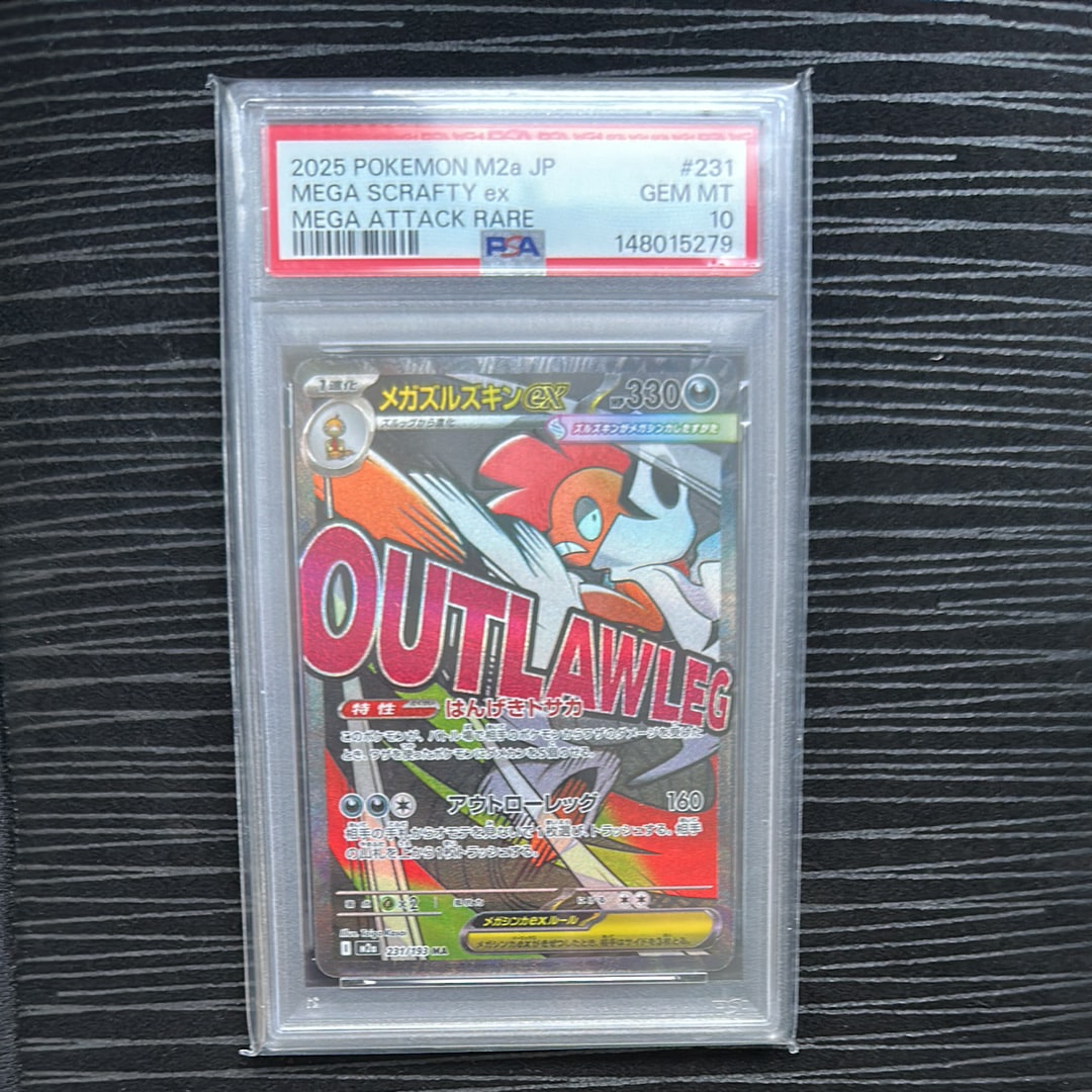 メガズルズキンex MA [M2a 231/193](ハイクラスパック「MEGAドリームex」)