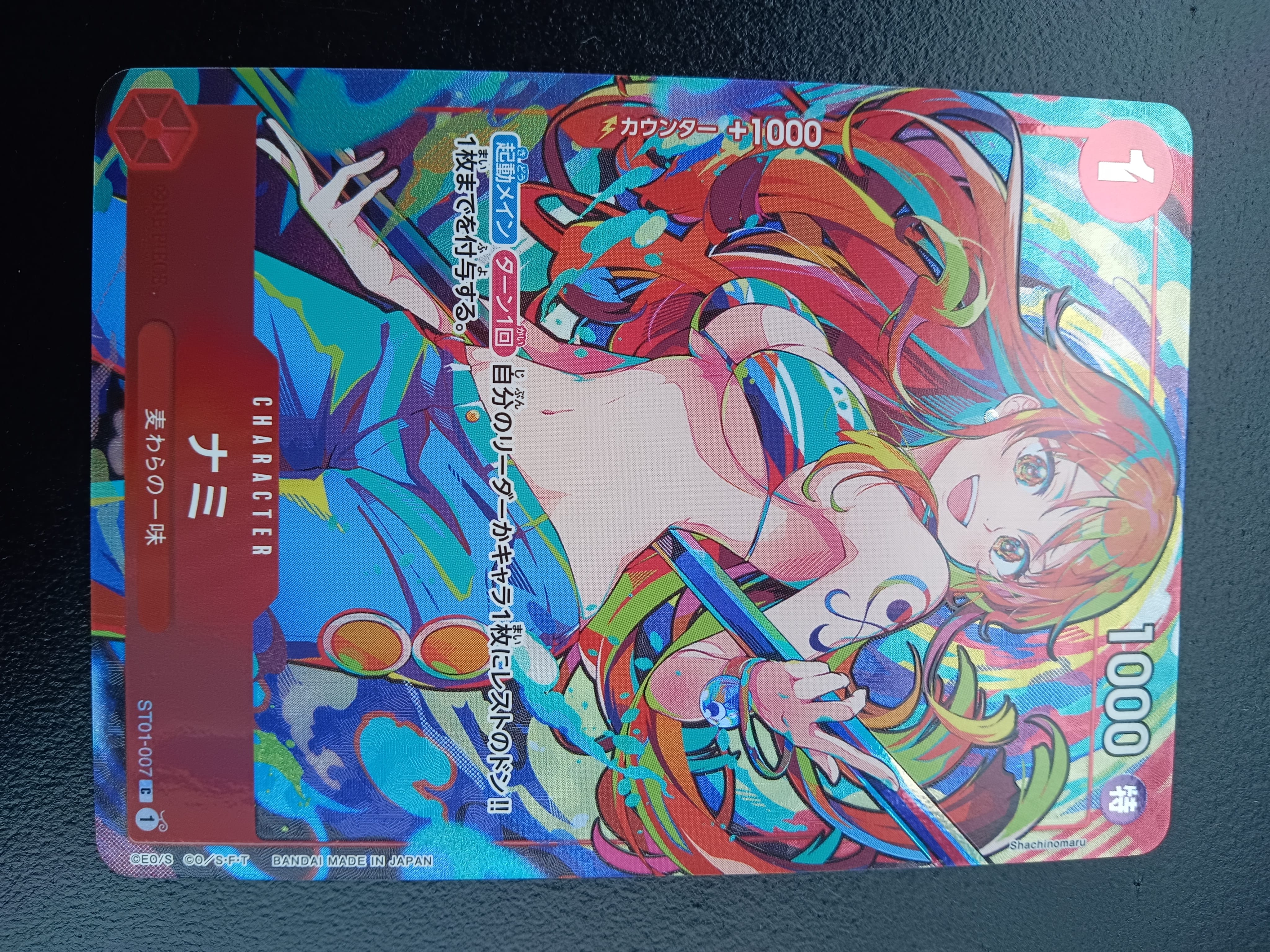 ナミ C [ST01-007](プレミアムブースター「ONE PIECE CARD THE BEST ストレージボックスセット」)