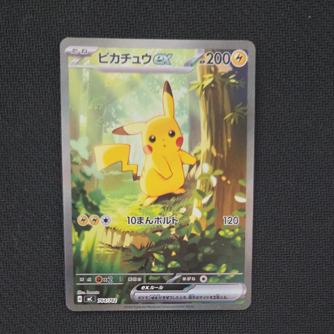 ピカチュウex SAR仕様 [MC 764/742](スタートデッキ100「バトルコレクション」)