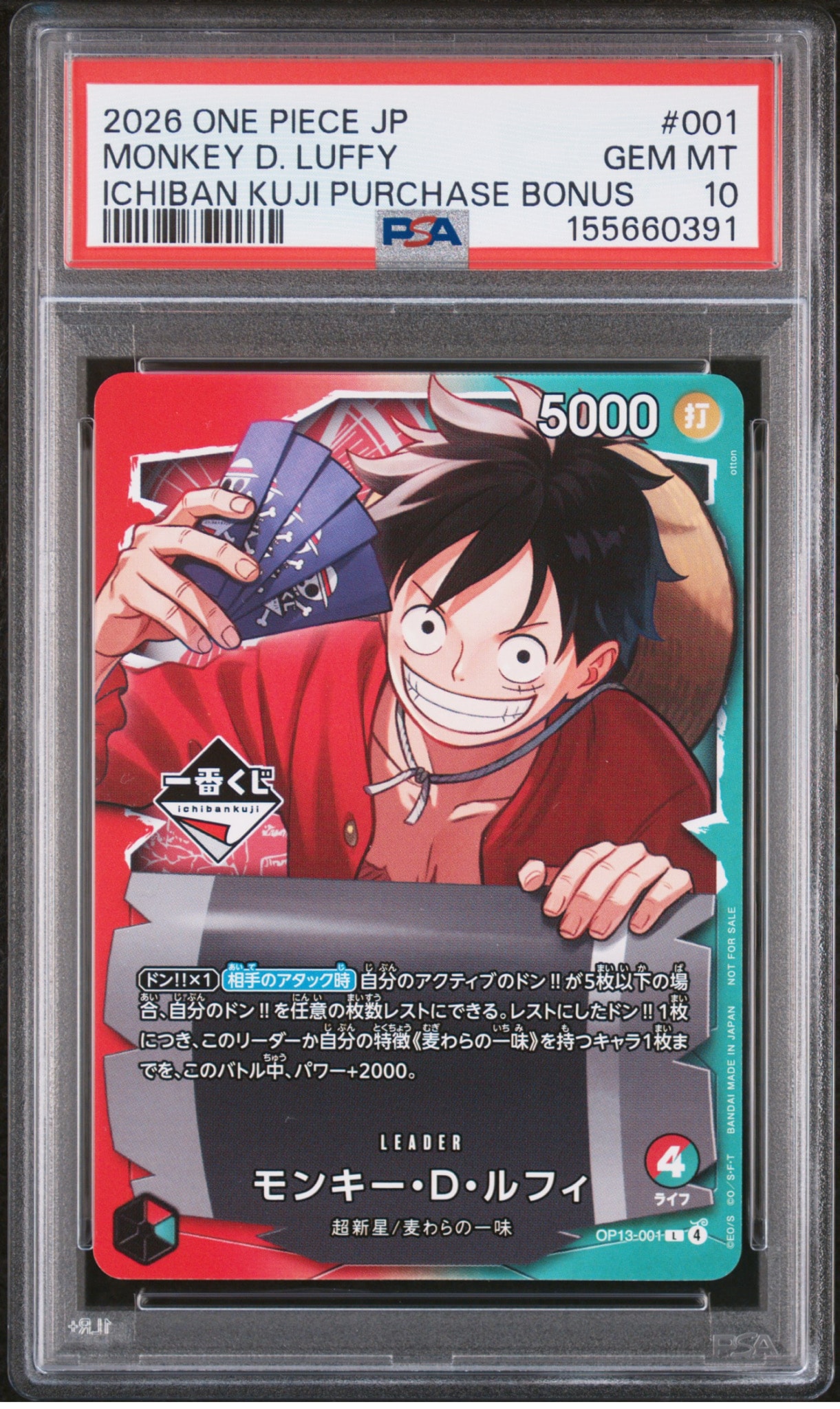 PSA10】モンキー・D・ルフィ L :開封済 [OP13-001](プロモーション