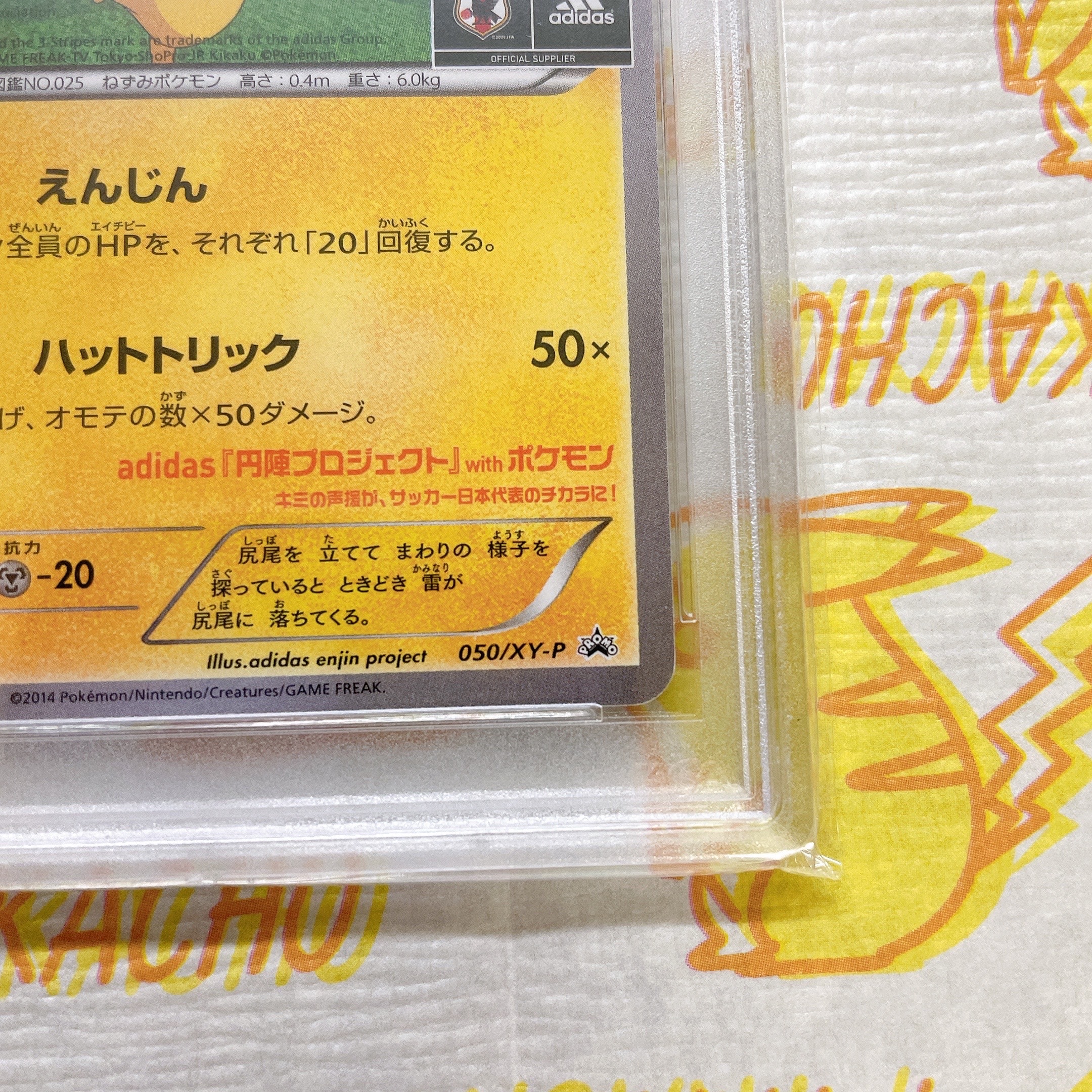 PSA 9]Japanese National Team Pikachu: PROMO[XY-P 050/XY-P](XY-P Promotional  cards) | SNKRDUNK