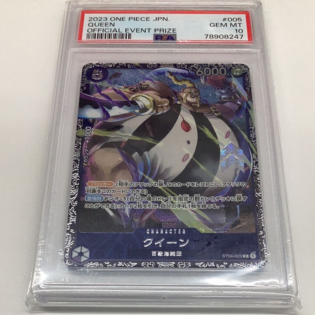 クイーン [ST04-005] (フラッグシップバトル記念品)