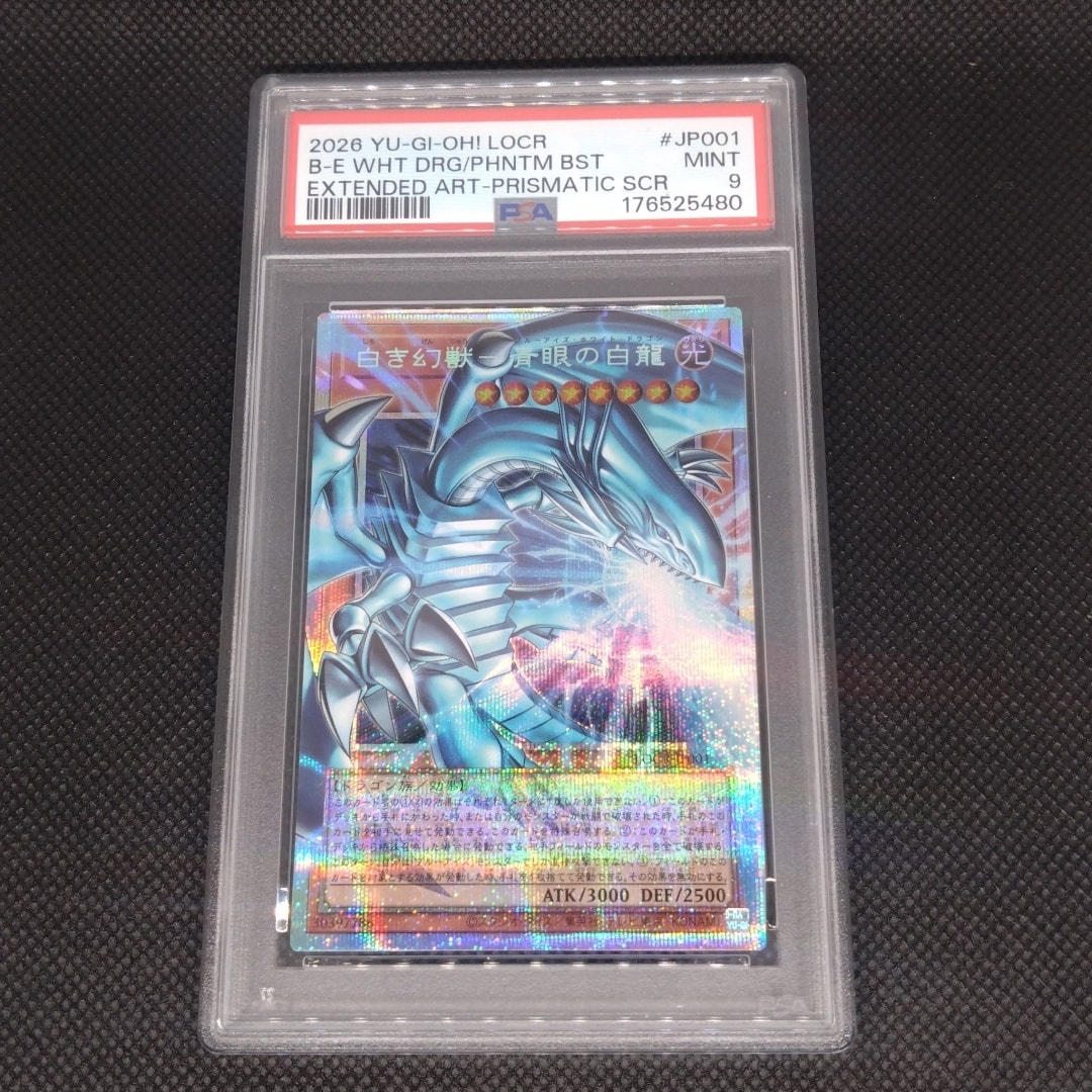 PSA9】白き幻獣－青眼の白龍 PSE :オーバーフレーム [LOCR-JP001