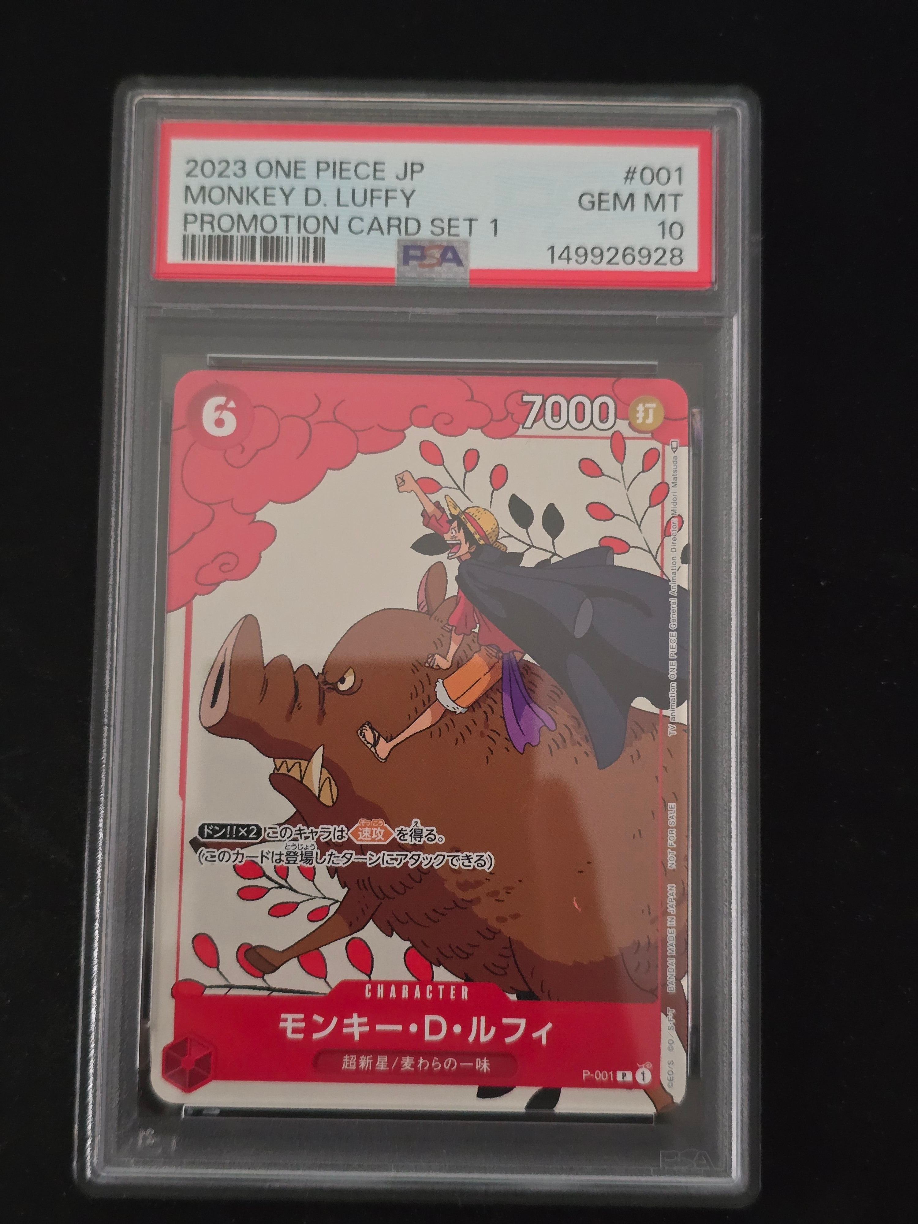 サボ P-SPC [P-105](ブースターパック「神の島の冒険」) サボ P-SPC [P-105](ブースターパック「神の島の冒険」) - メルカリ