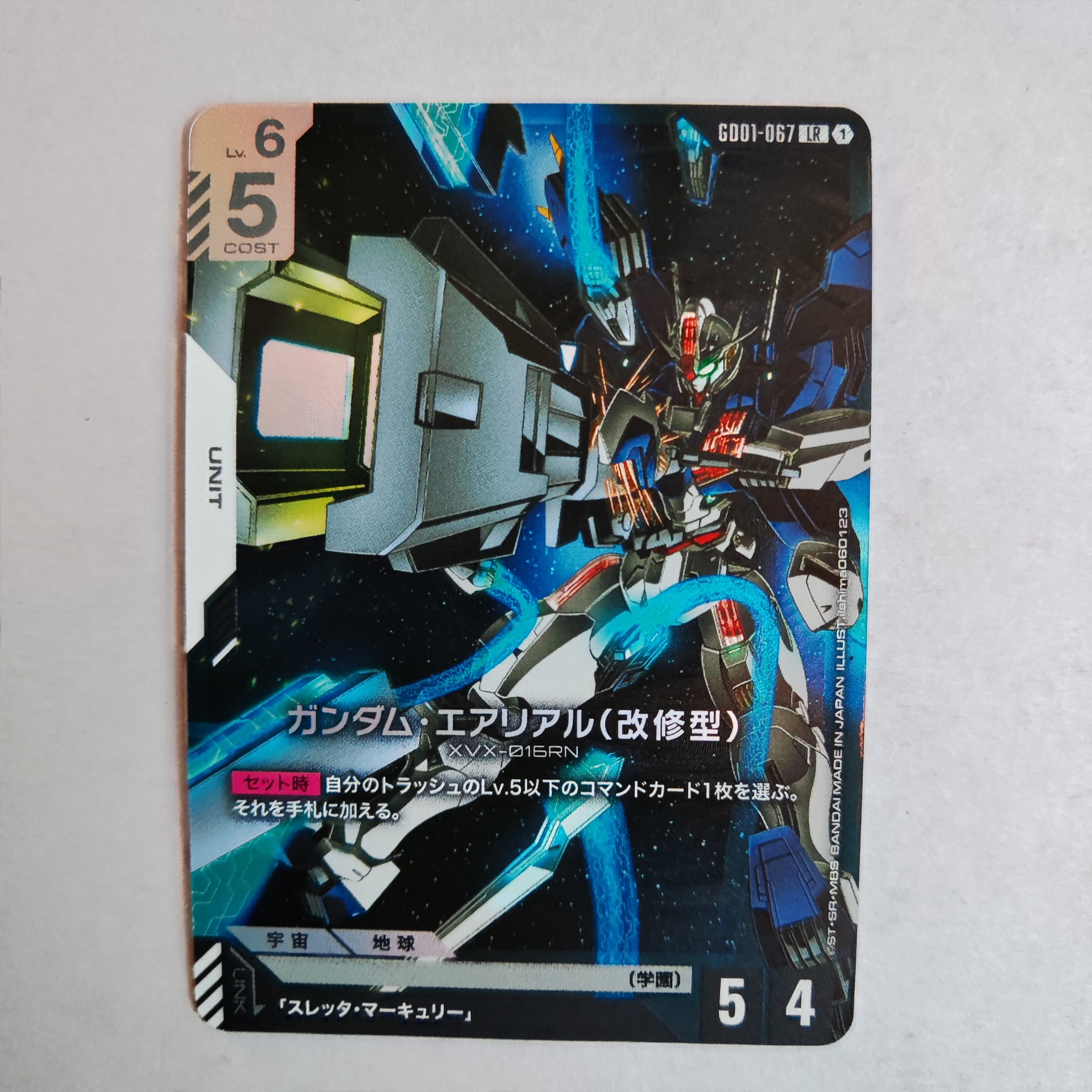 GD01-067 LR++ ガンダムエアリアル（改修型） スーパーパラレル 【公式