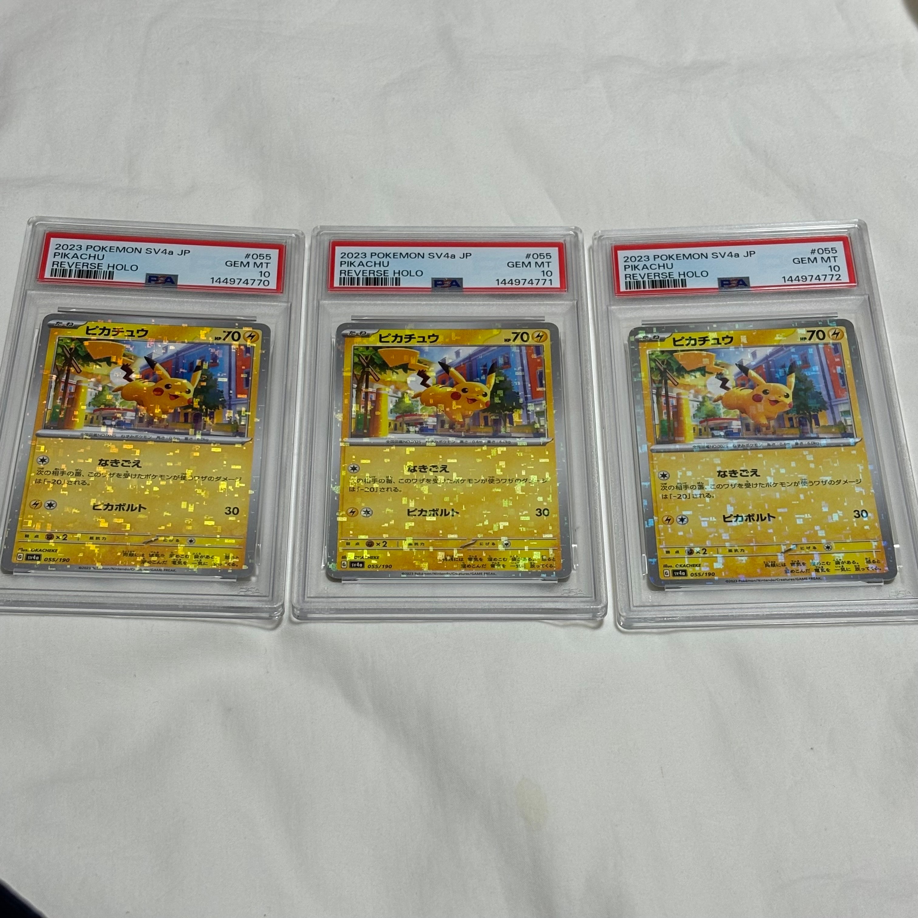 Pikachu :Mirror [SV4a 055/190](High Class Pack "Shiny Treasure ex")