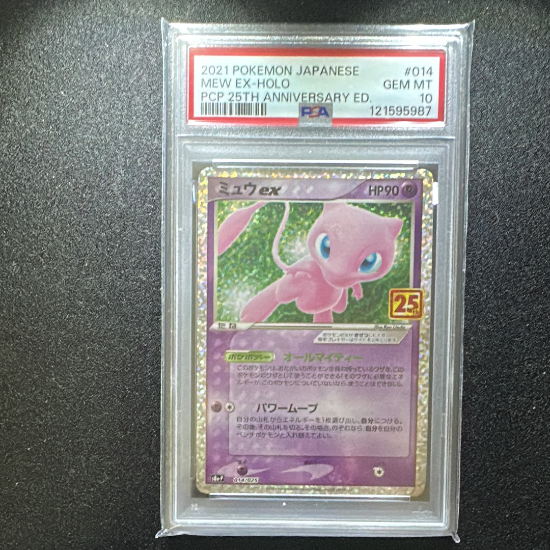 ミュウex: プロモ[S8a-P 014/025](プロモカードパック 25th ANNIVERSARY edition)