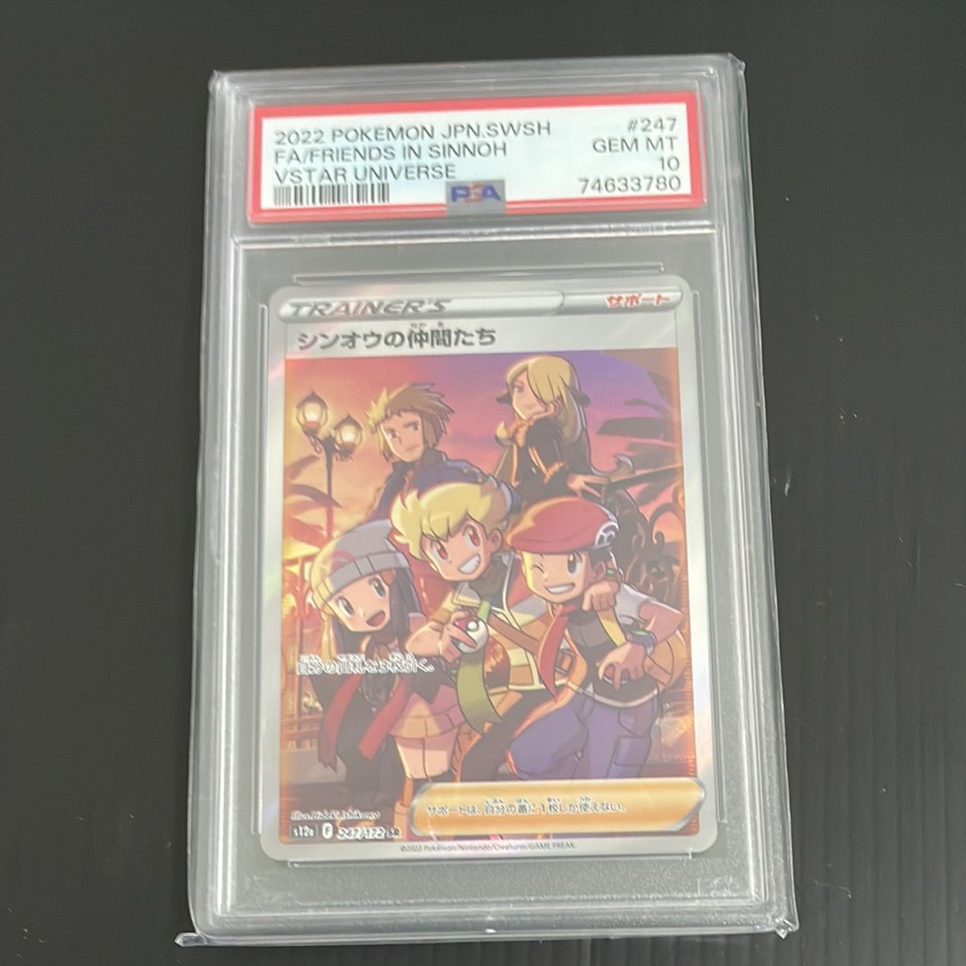 シンオウの仲間たち SR[s12a 247/172](ハイクラスパック「VSTARユニバース」)
