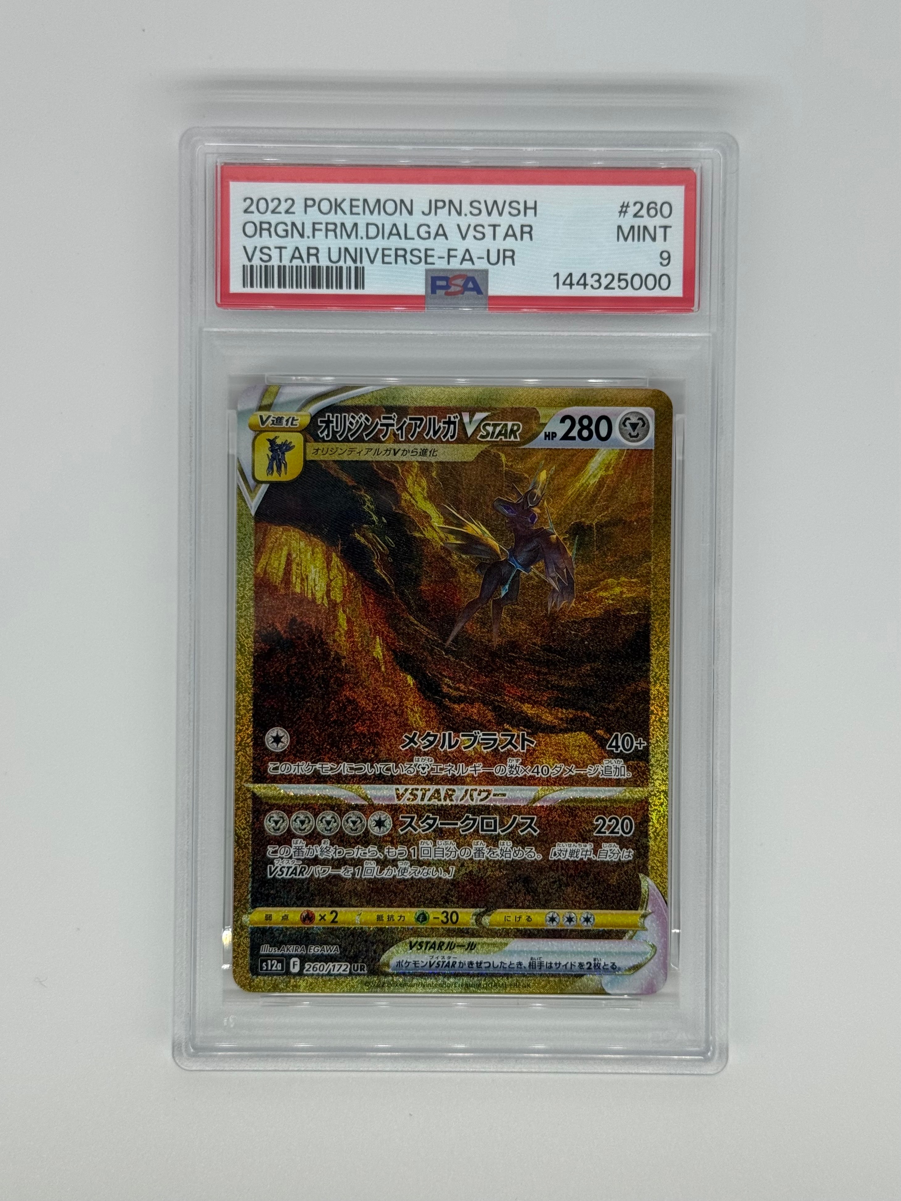PSA9】オリジンディアルガVSTAR UR[s12a 260/172](ハイクラスパック