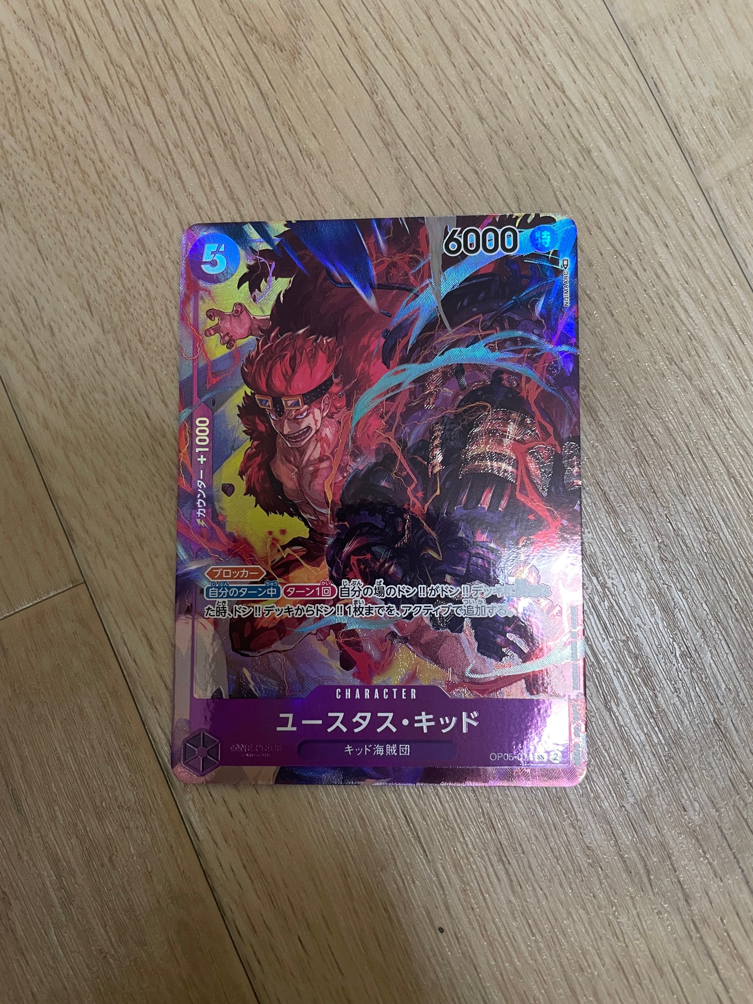 ユースタス・キッド SR-P [OP05-074] (ブースターパック 新時代の主役)