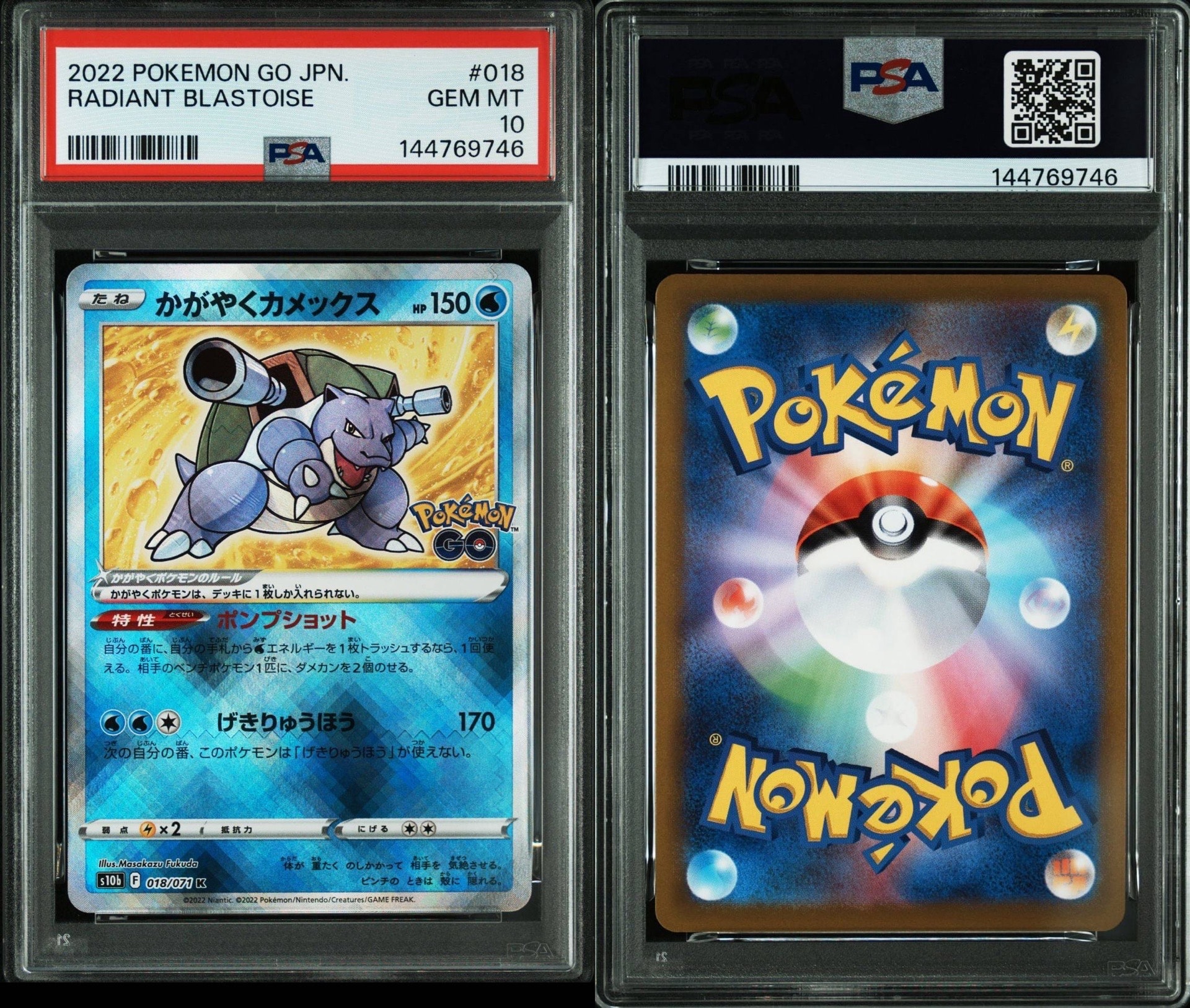 かがやくカメックス K[s10b 018/071](強化拡張パック「Pokemon GO」)