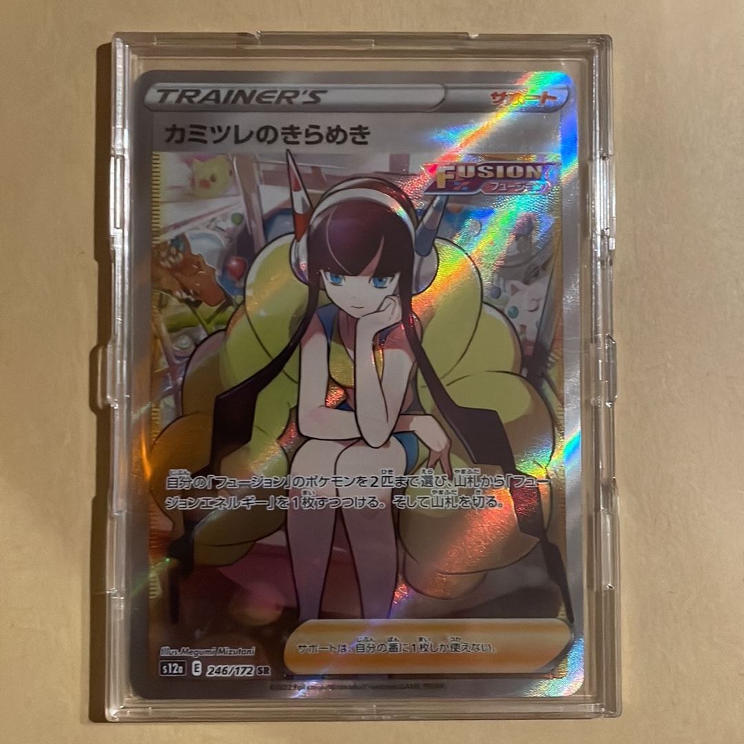 カミツレのきらめき SR[s12a 246/172](ハイクラスパック「VSTARユニバース」)