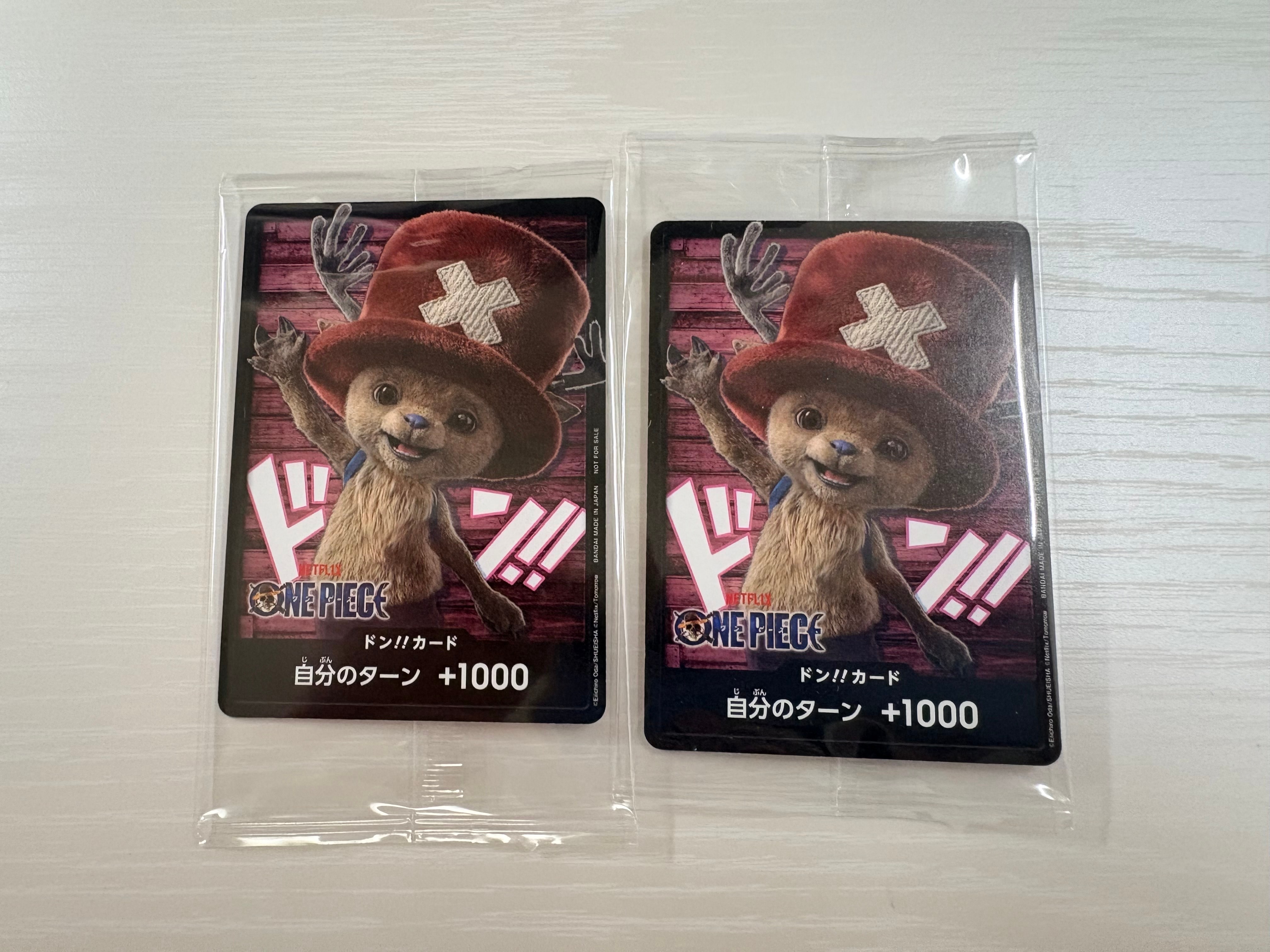 ドン!!カード (トニートニー・チョッパー)(プロモーションカード