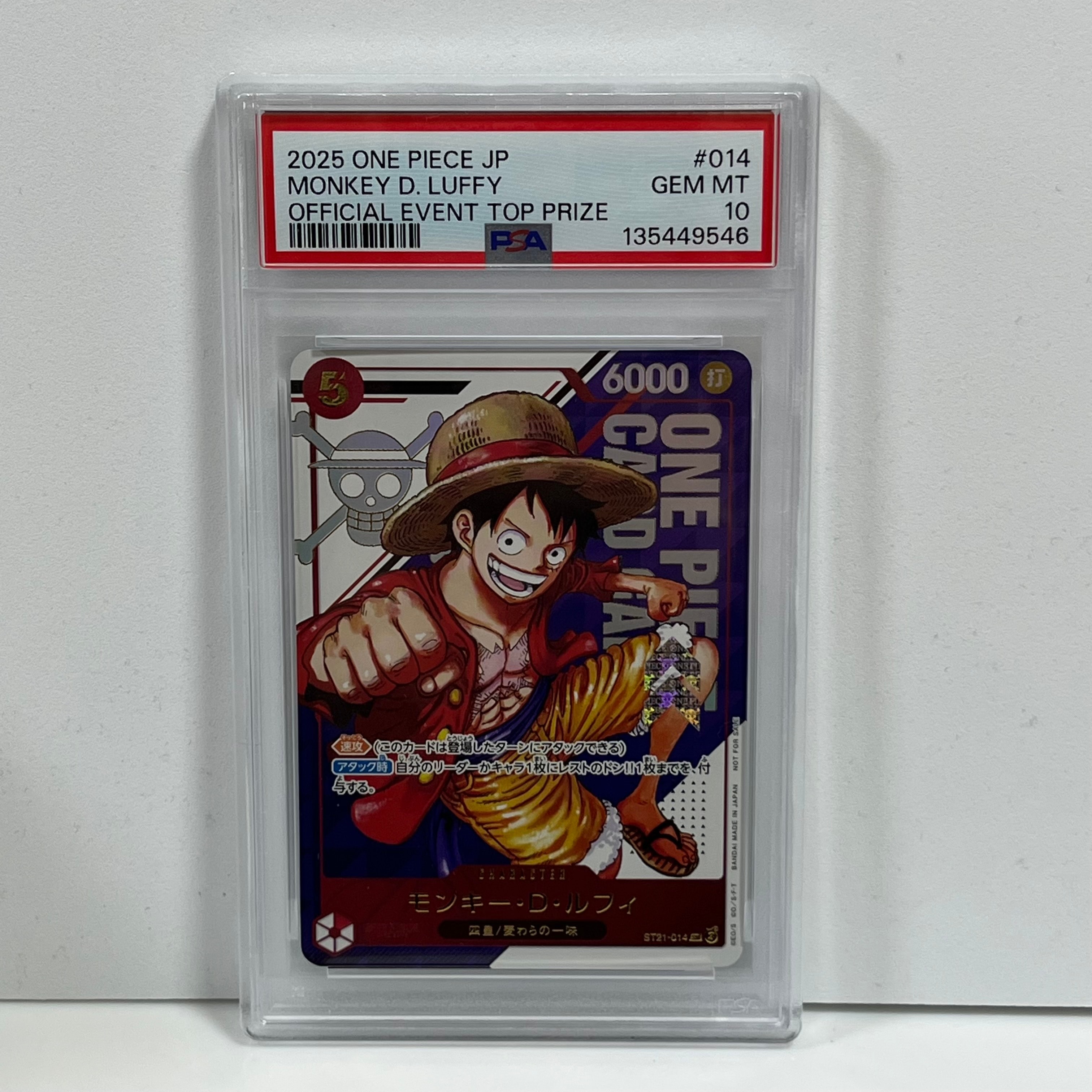 モンキー・D・ルフィ SR [ST21-014](プロモーションカード「フラッグシップバトル 優勝記念品」)