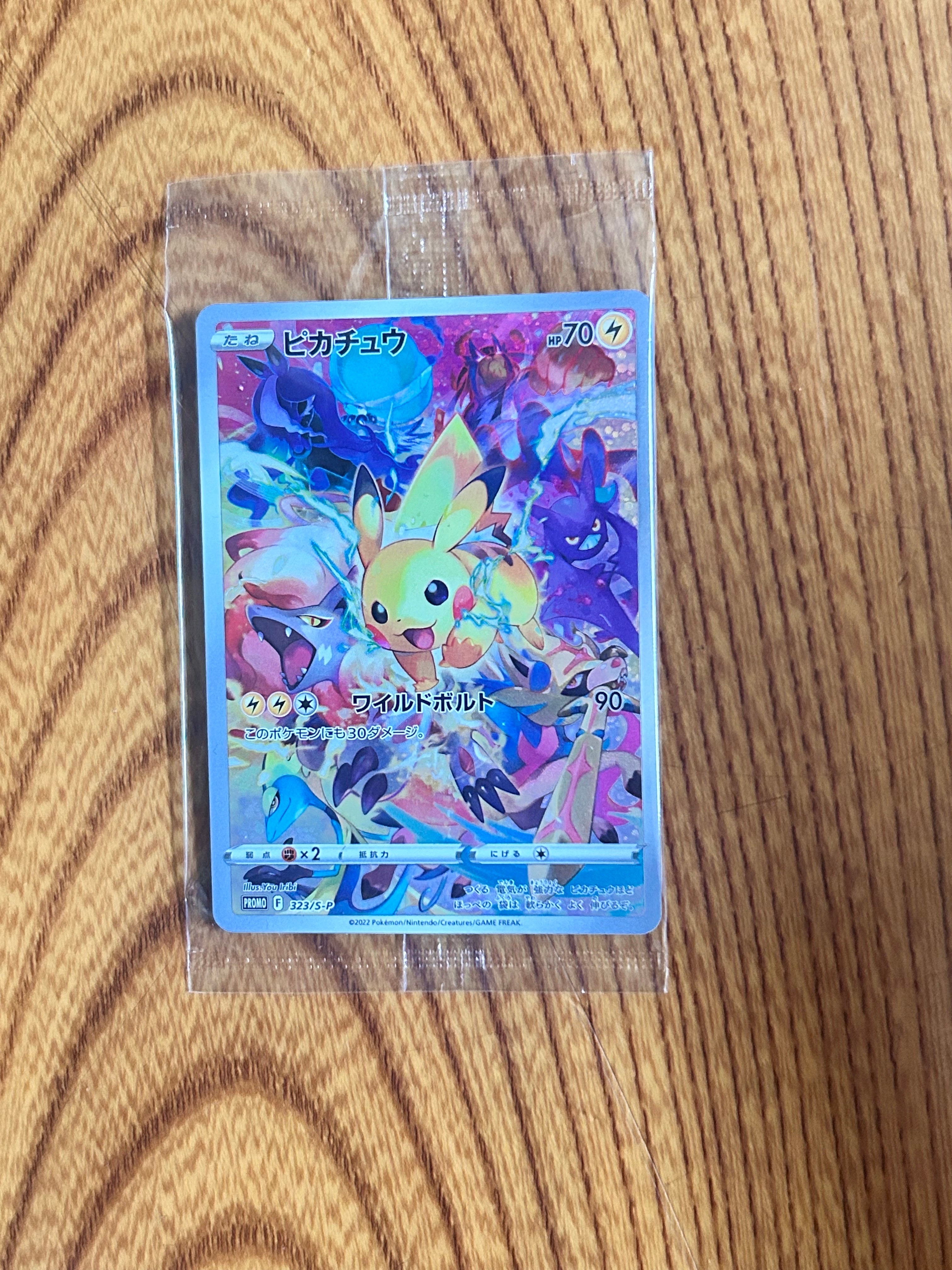 ピカチュウ: プロモ[323 S-P](プロモーションカード「プレシャス コレクターボックス ソード&シールド」)