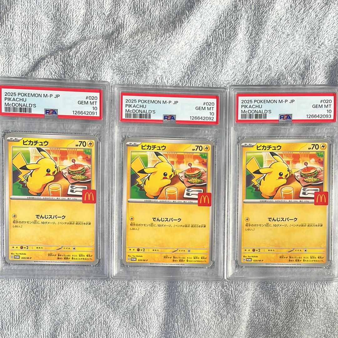 ピカチュウ P [M-P 020](プロモカードパック「マクドナルド ハッピーセット2025」)