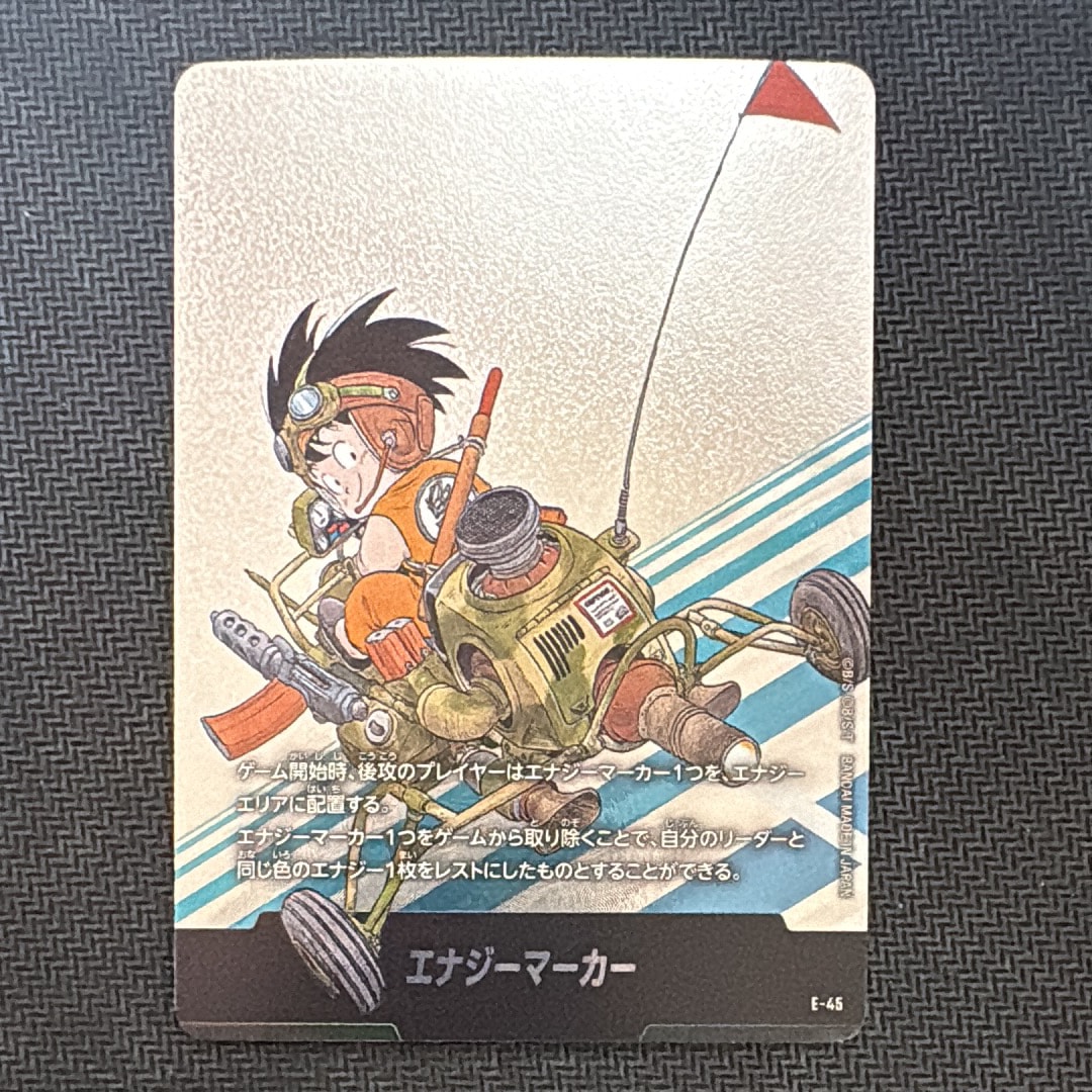 PSA10】エナジーマーカー [E-45](フュージョンワールド「MANGA BOOSTER