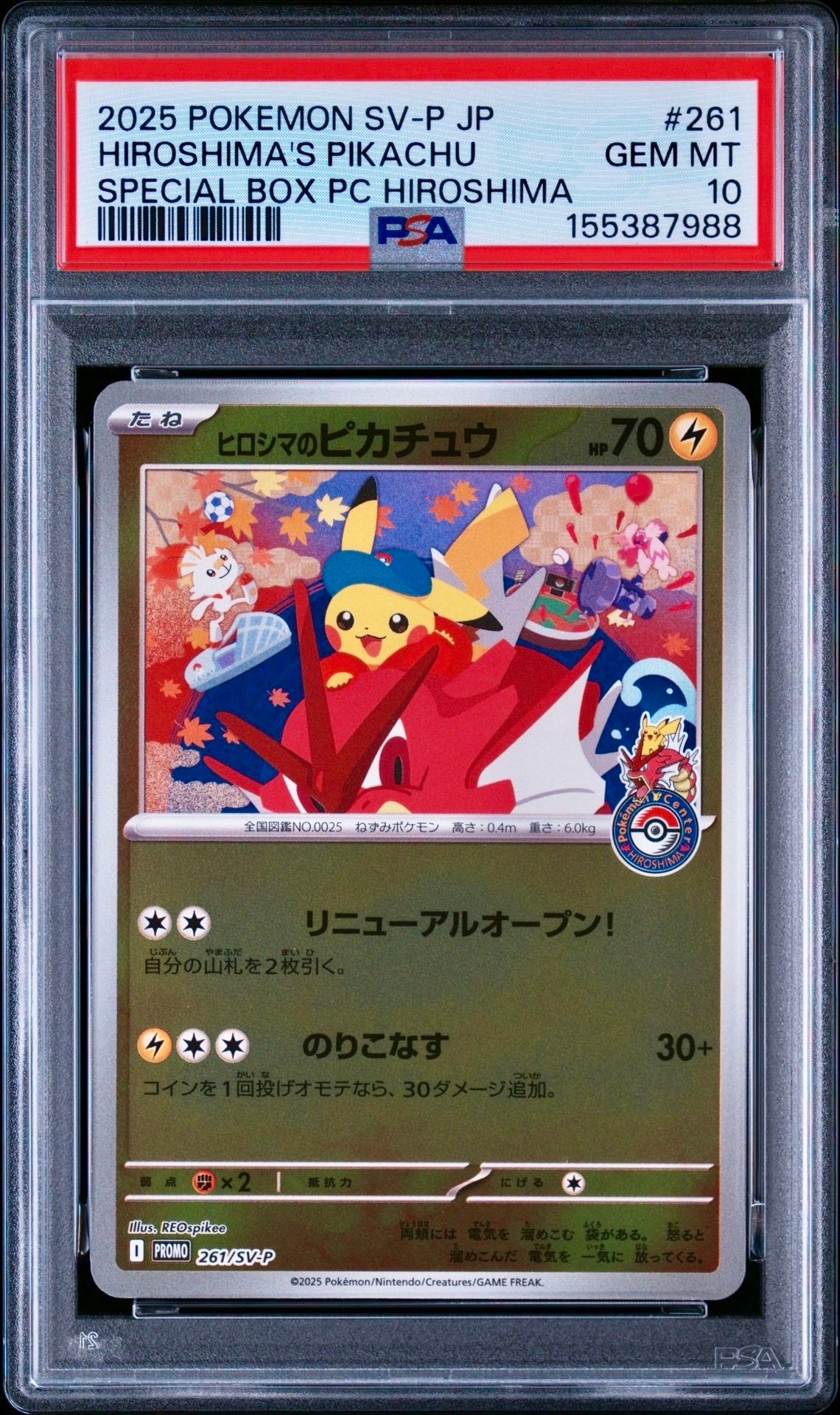 イーブイ: プロモ [SV-P 062](「YU NAGABA×ポケモンカードゲーム