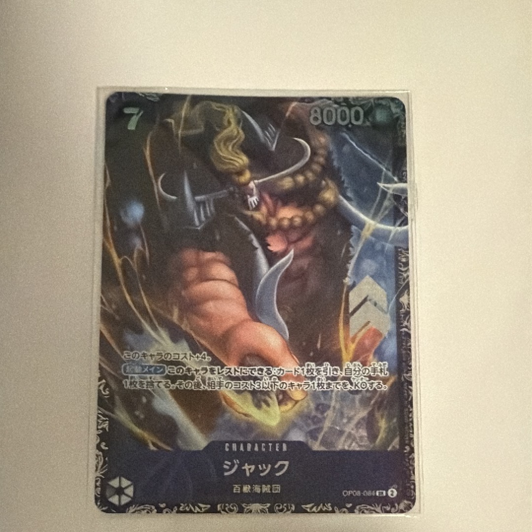 PSA10】ジャック SR [OP08-084](プロモーションカード「フラッグシップ