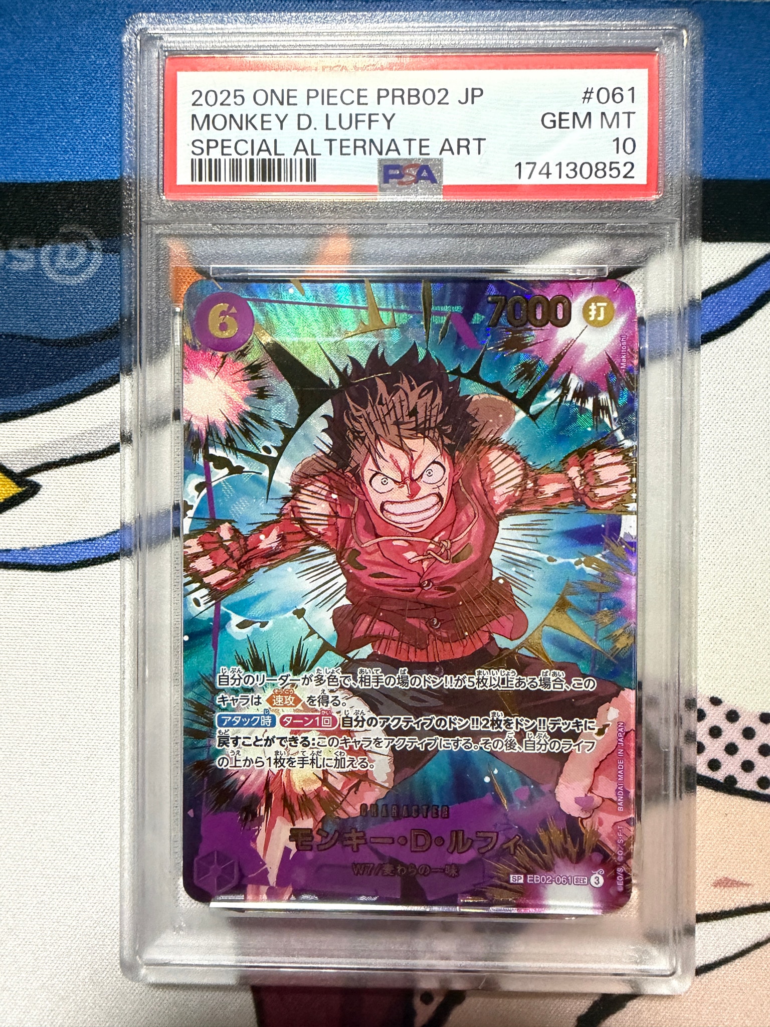 モンキー・D・ルフィ SEC-SPC [EB02-061](プレミアムブースター「ONE