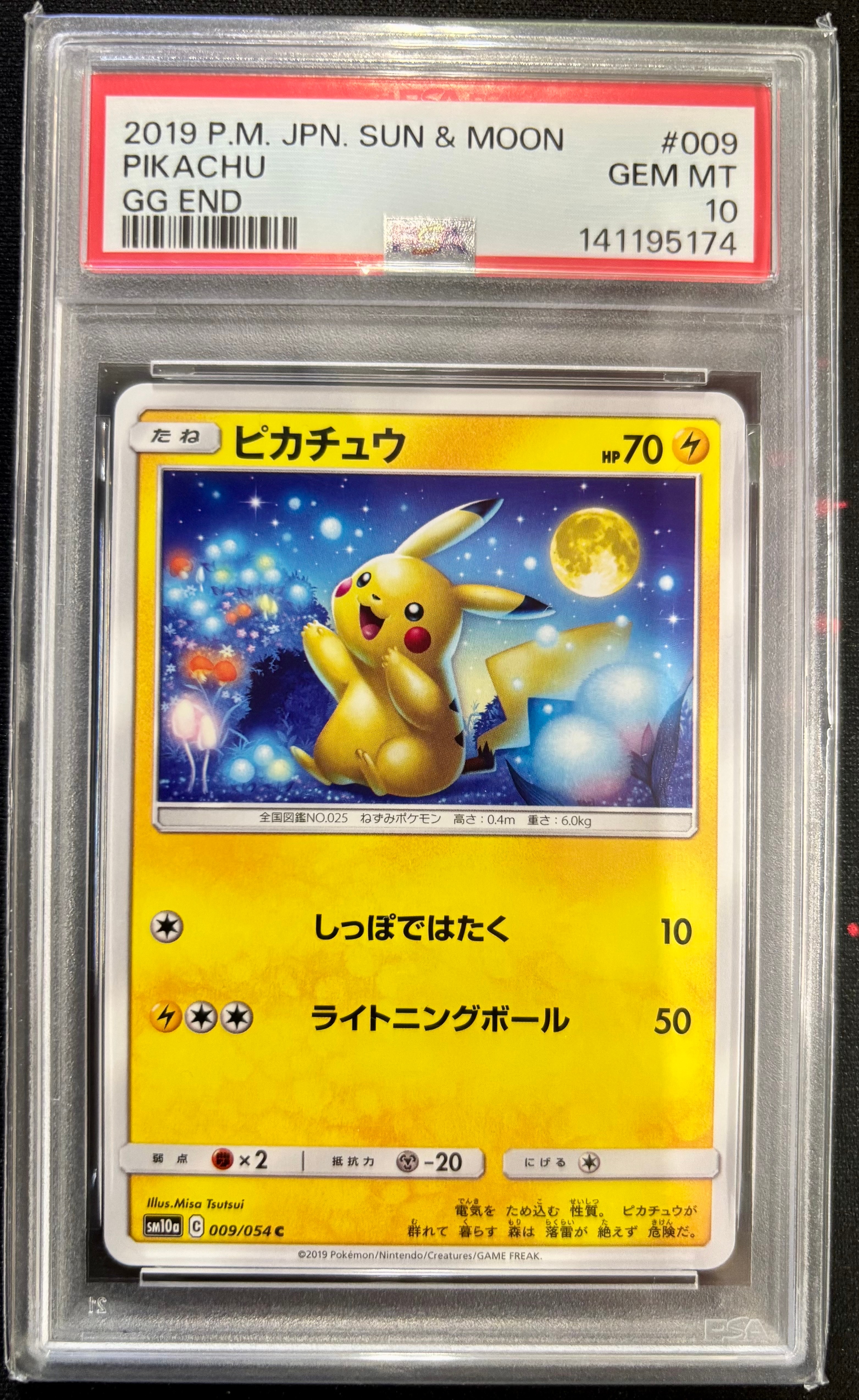ピカチュウ C SM10a ジージーエンド 009/054 PSA10】ピカチュウ C [SM10a 009/054](強化拡張パック「ジージーエンド