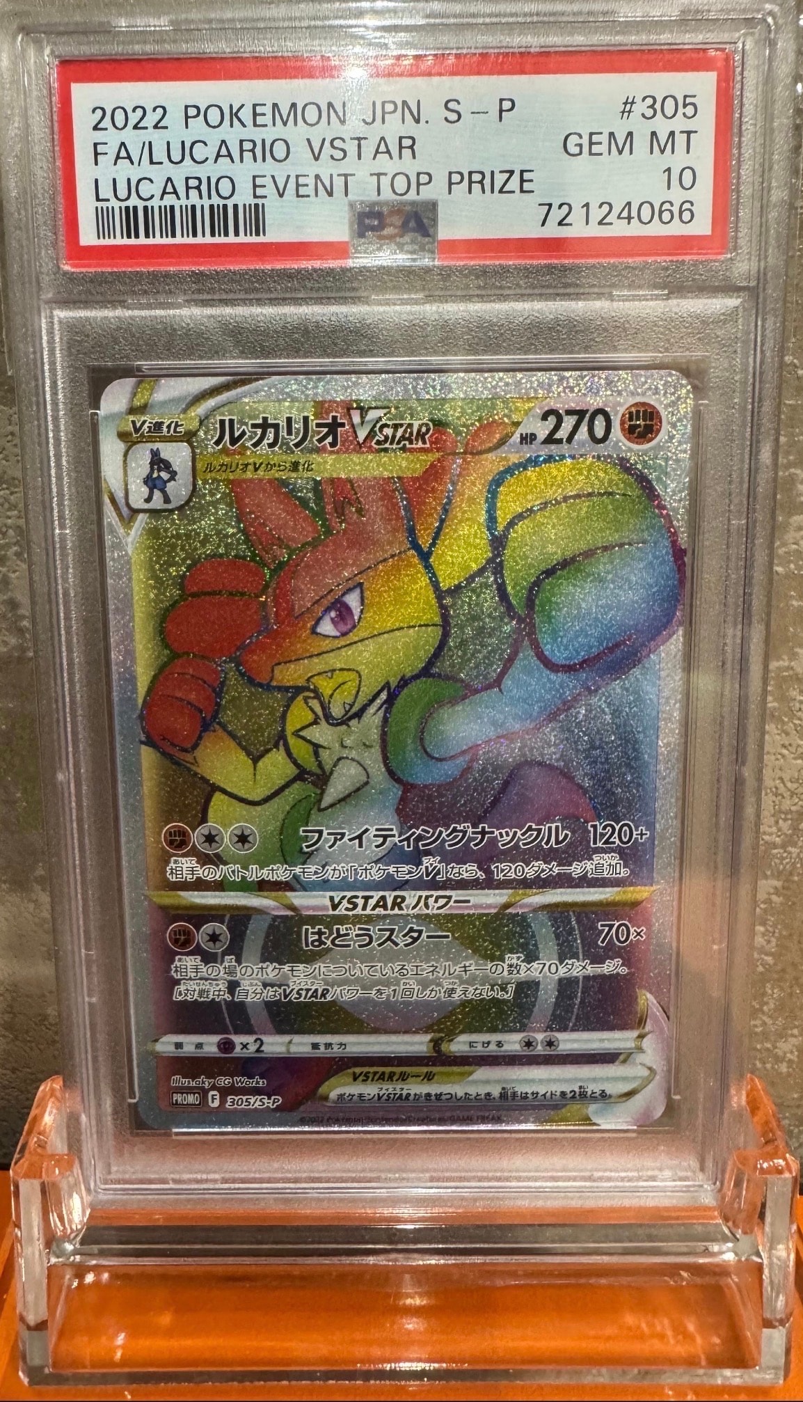 【PSA10】 ルカリオ VSTAR HR 争奪戦 プロモ ポケモンカード ルカリオVSTAR HR PSA10 ルカリオ争奪戦 1枚の通販